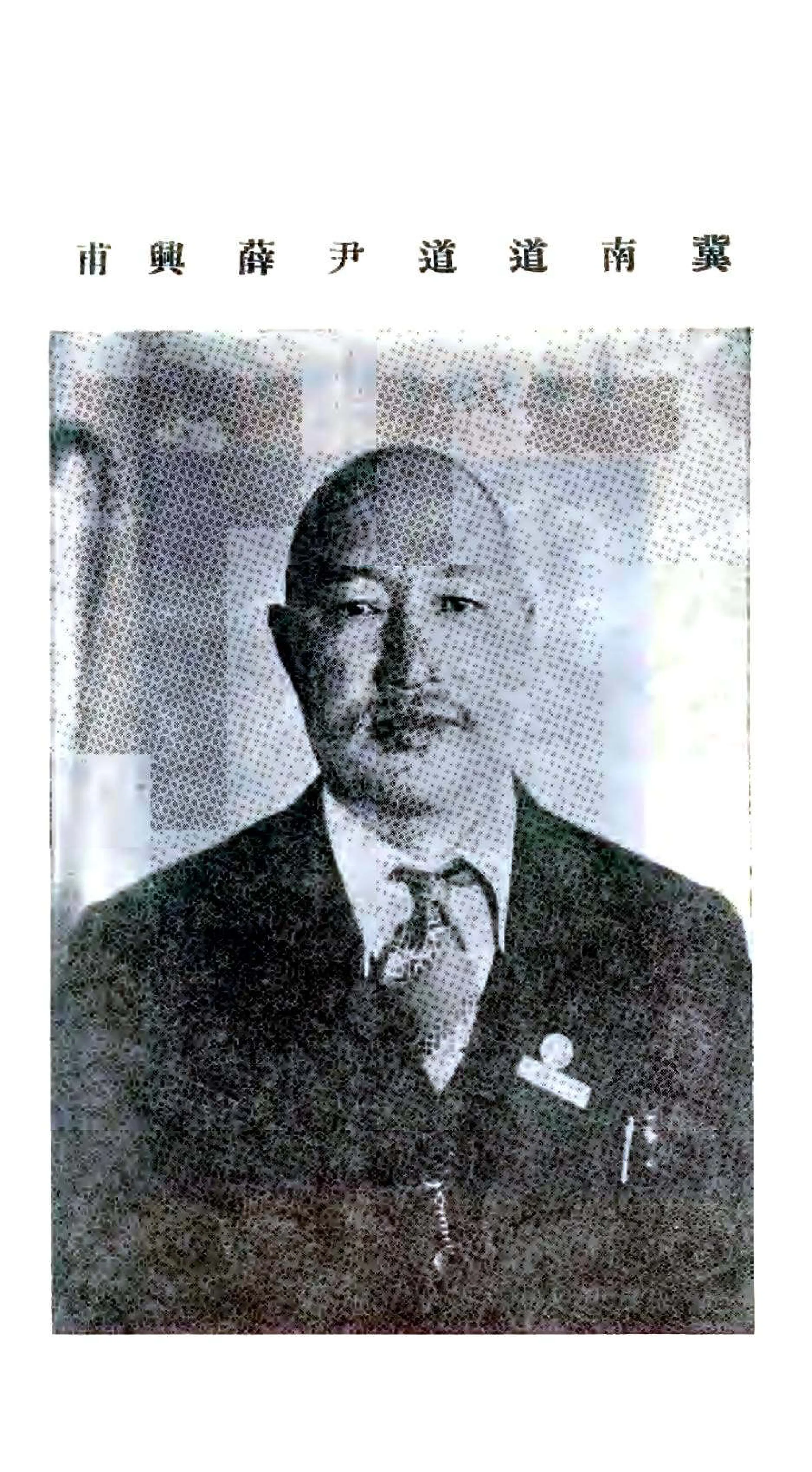 南乐县志（民国） 在线预览第4页