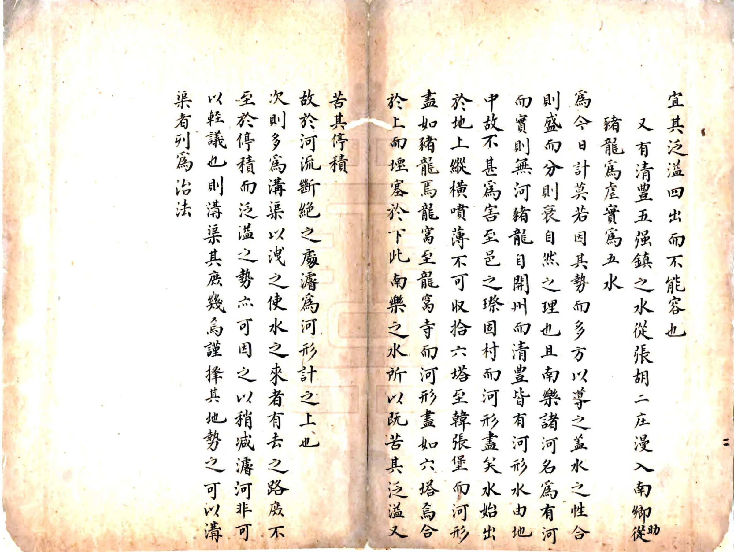 南乐猪龙河图说（清） 在线预览第4页