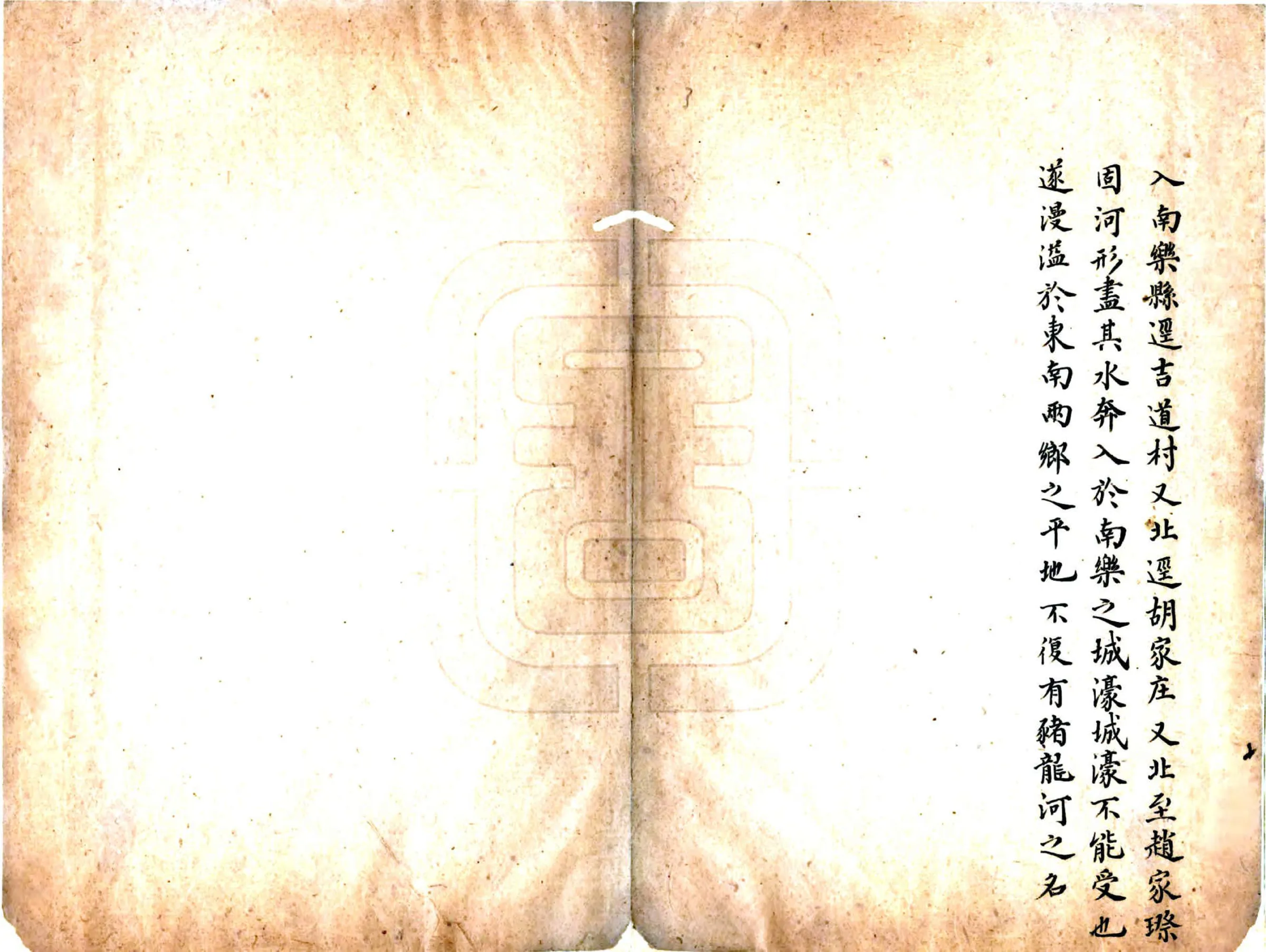 南乐猪龙河图说（清） 在线预览第8页