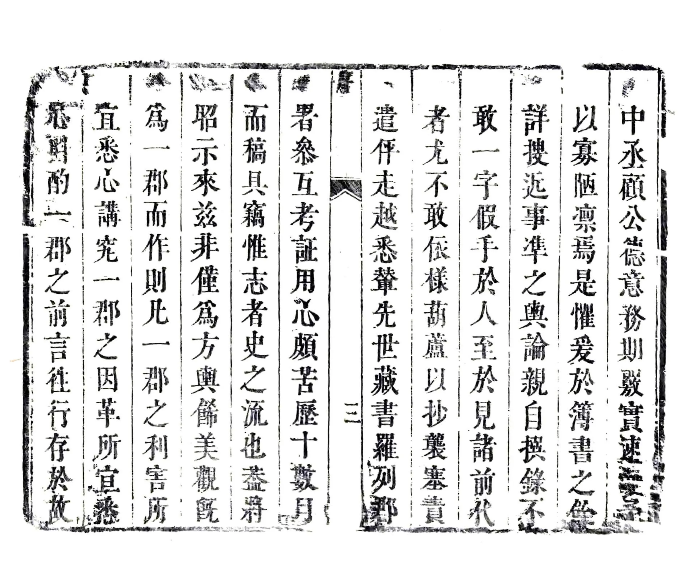 南阳府志（嘉庆） 在线预览第5页