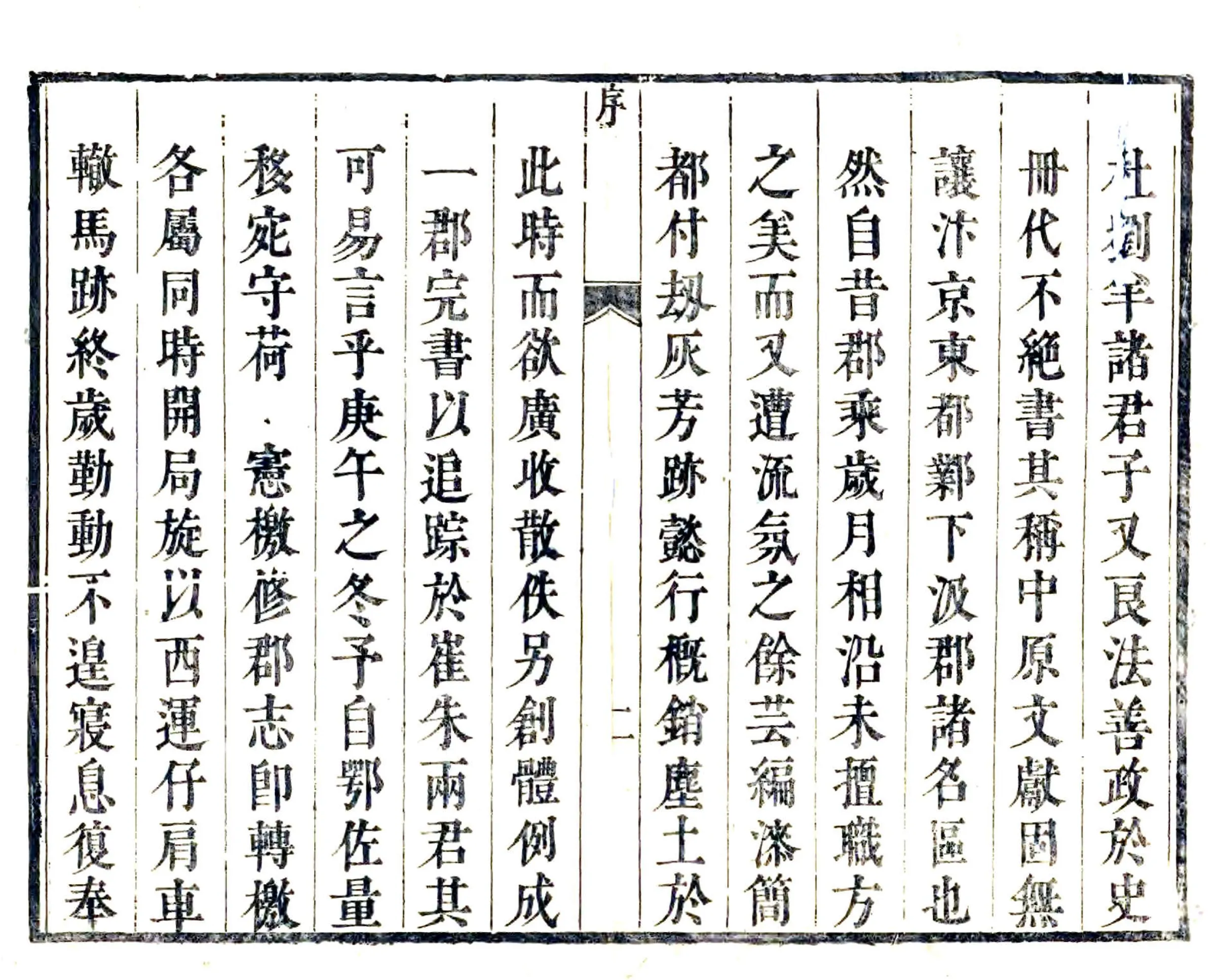 南阳府志（康熙） 在线预览第2页