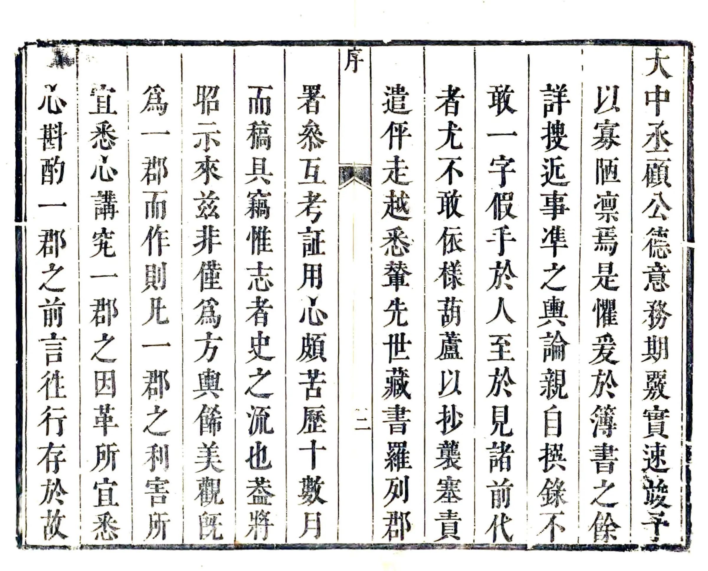 南阳府志（康熙） 在线预览第3页