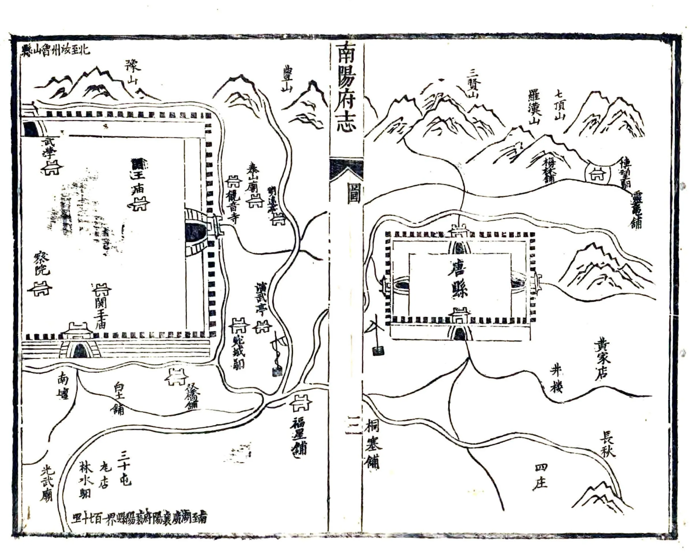 南阳府志（康熙） 在线预览第8页