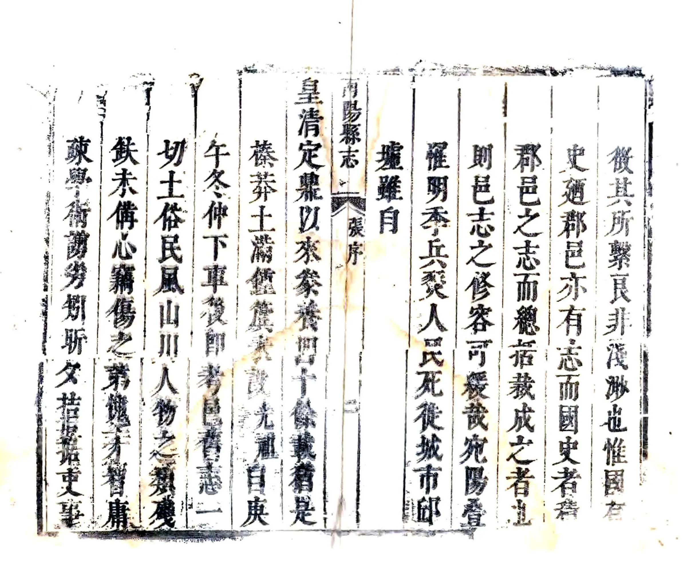 南阳县志（康熙） 在线预览第2页