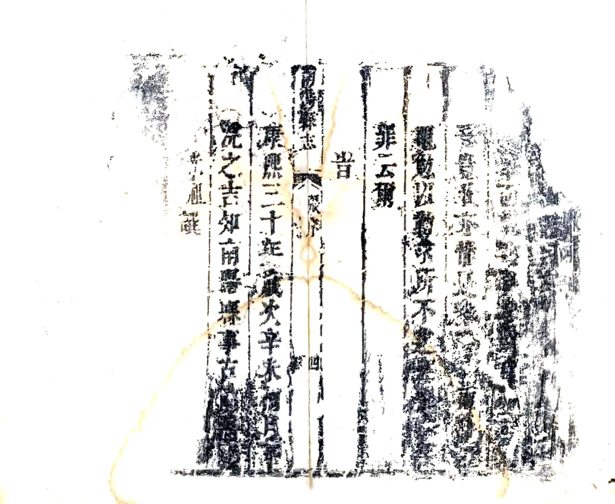 南阳县志（康熙） 在线预览第4页