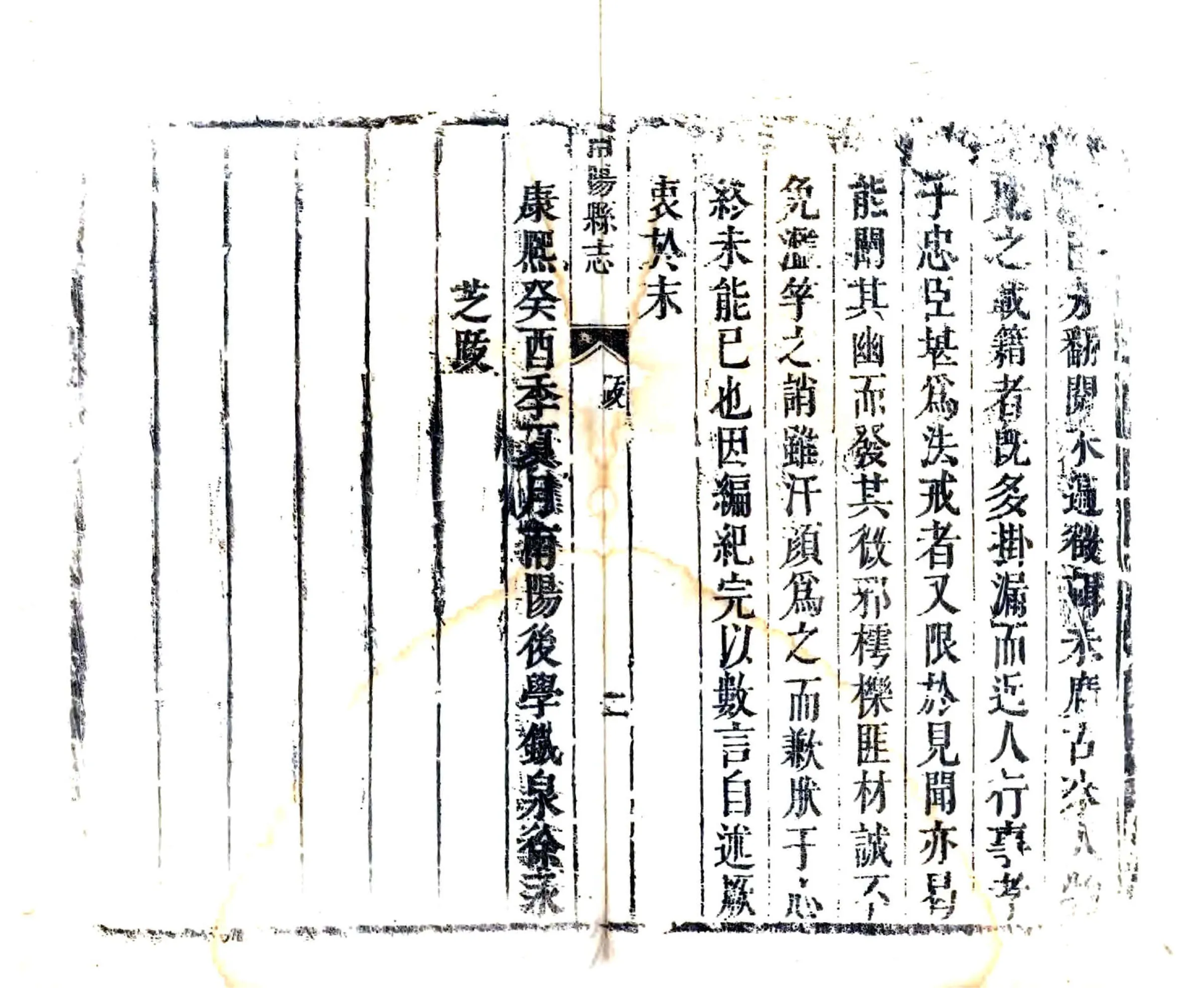 南阳县志（康熙） 在线预览第5页