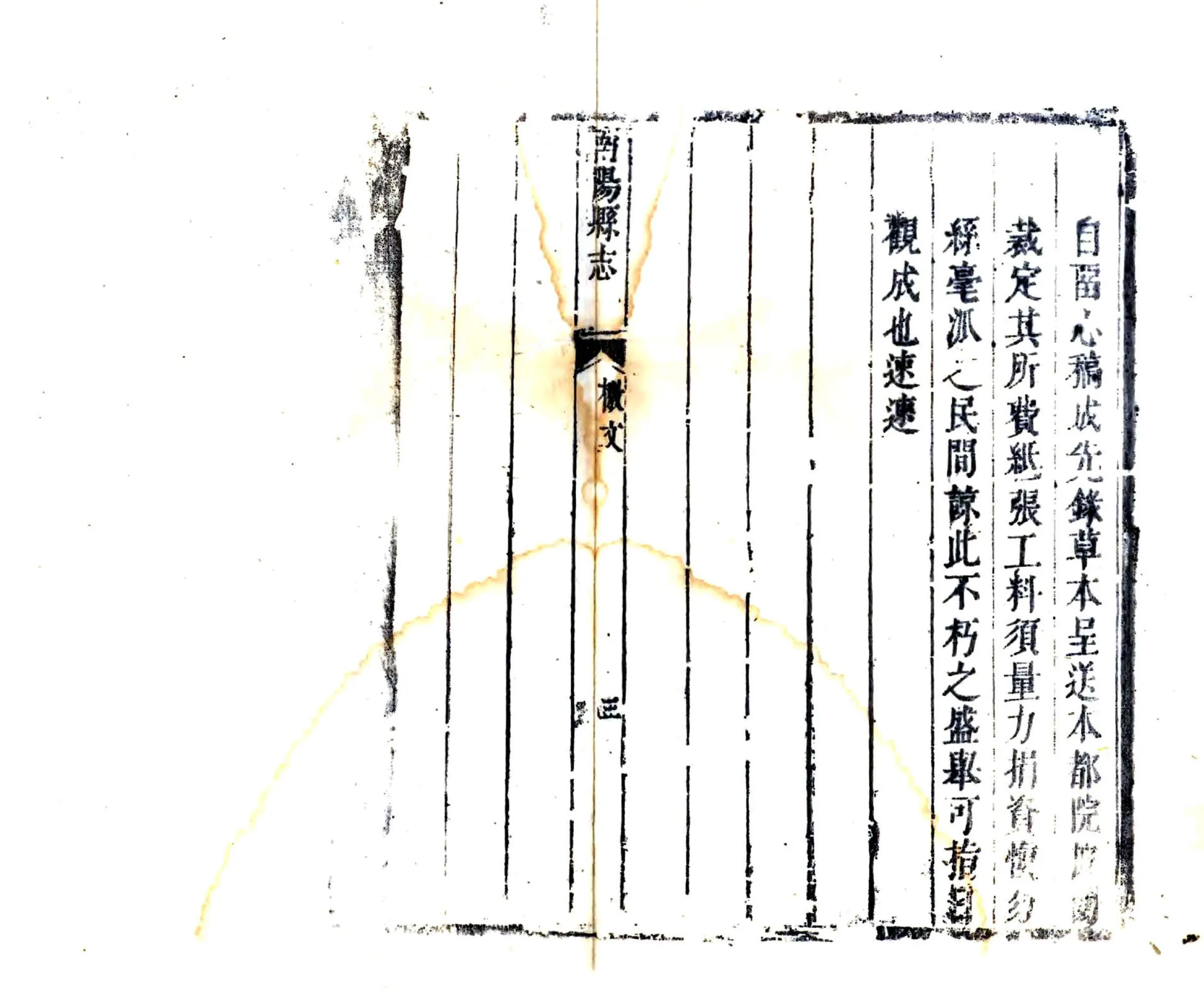 南阳县志（康熙） 在线预览第8页