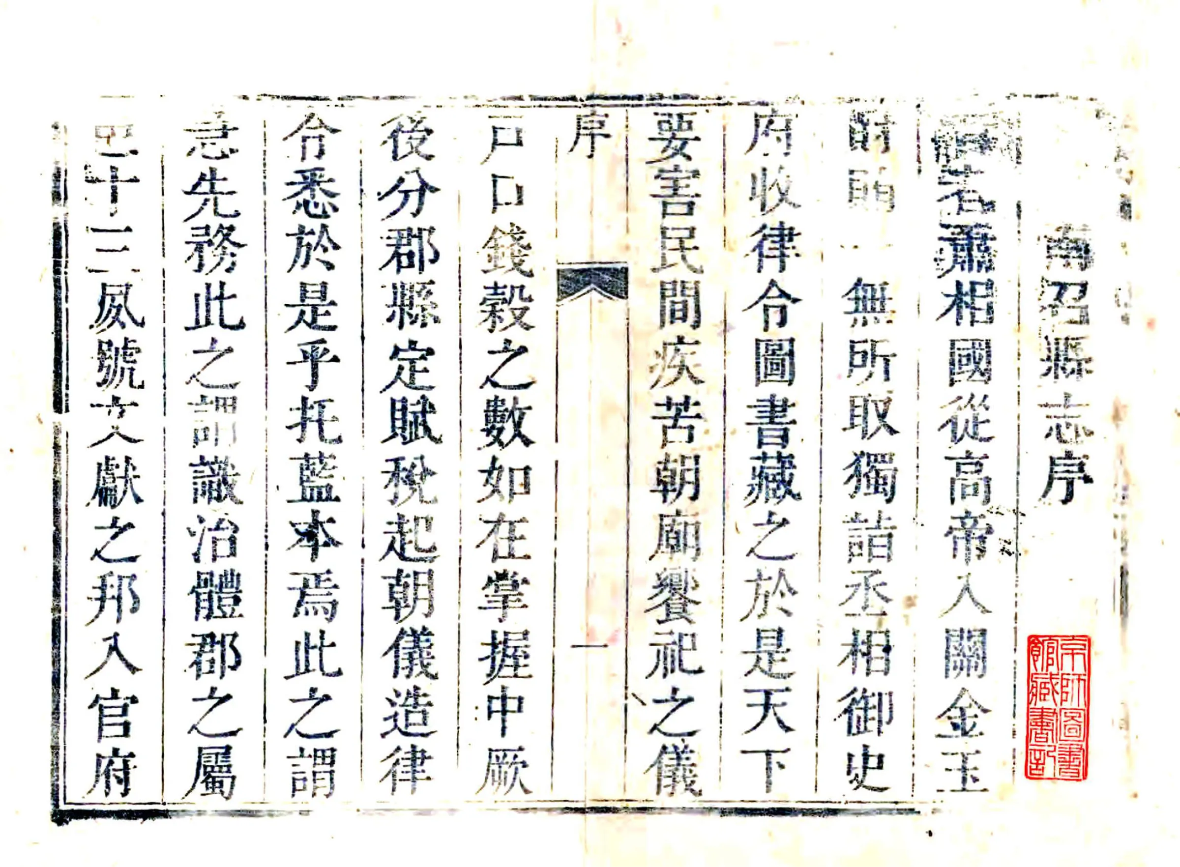 南召县志（乾隆） 在线预览第2页