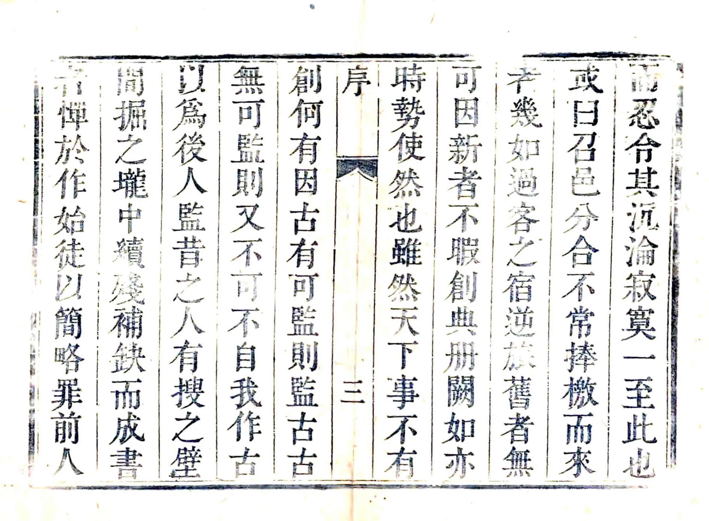 南召县志（乾隆） 在线预览第4页