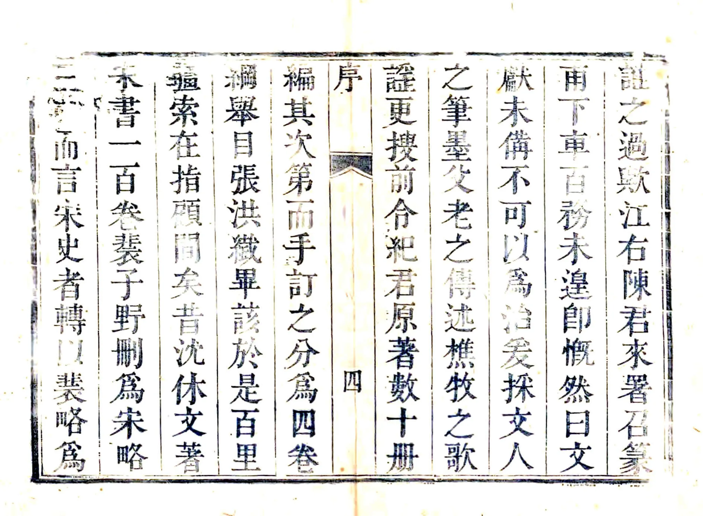 南召县志（乾隆） 在线预览第5页