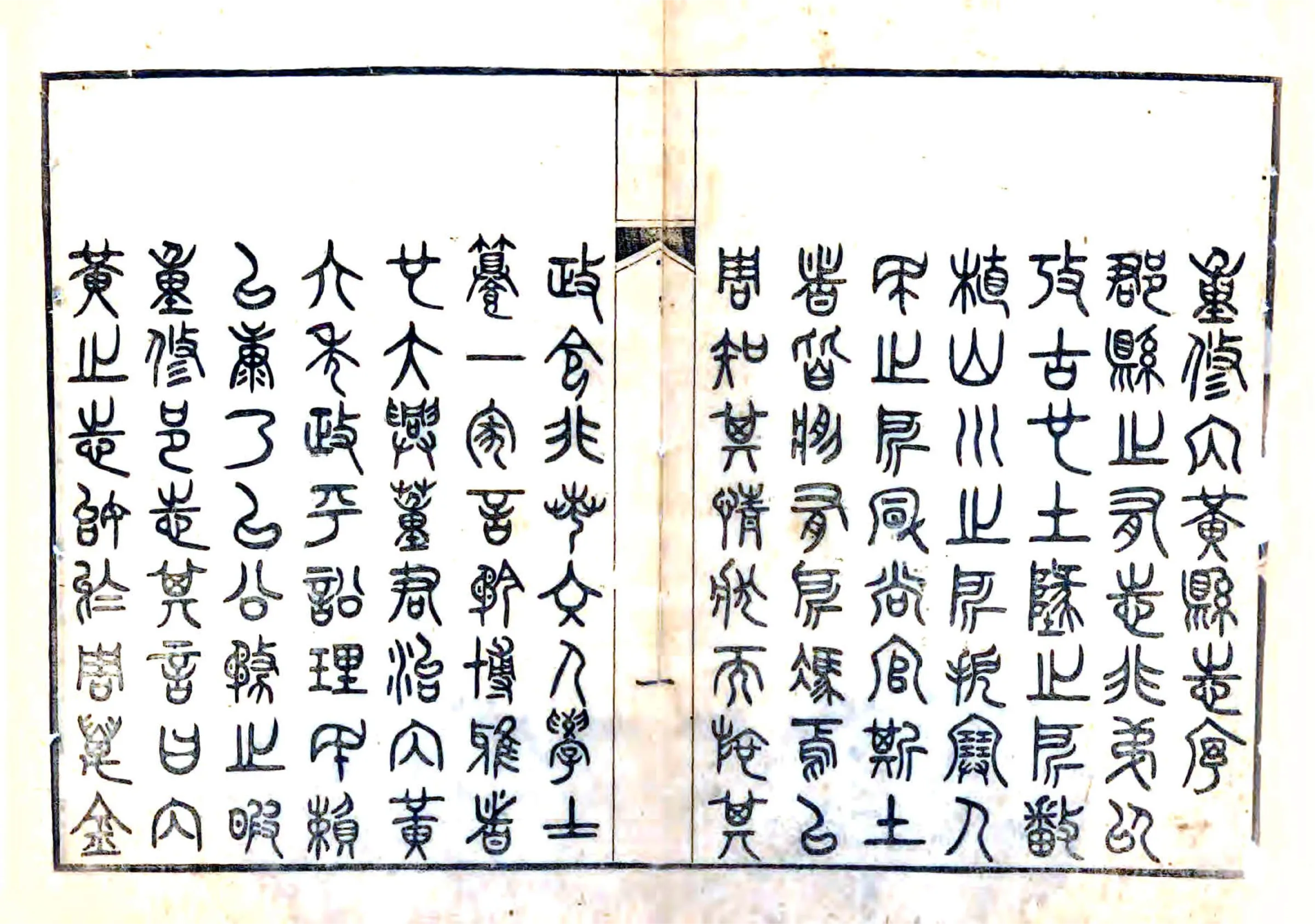 内黄县志（光绪） 在线预览第3页