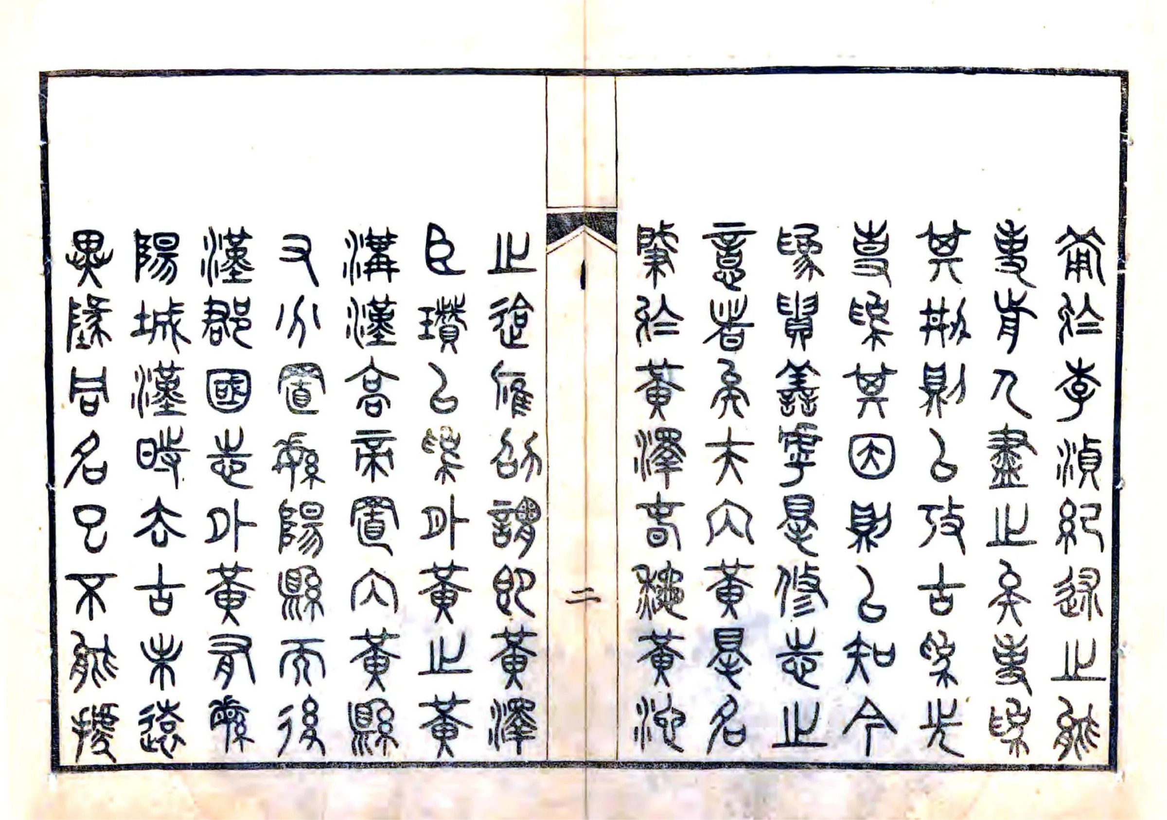 内黄县志（光绪） 在线预览第4页