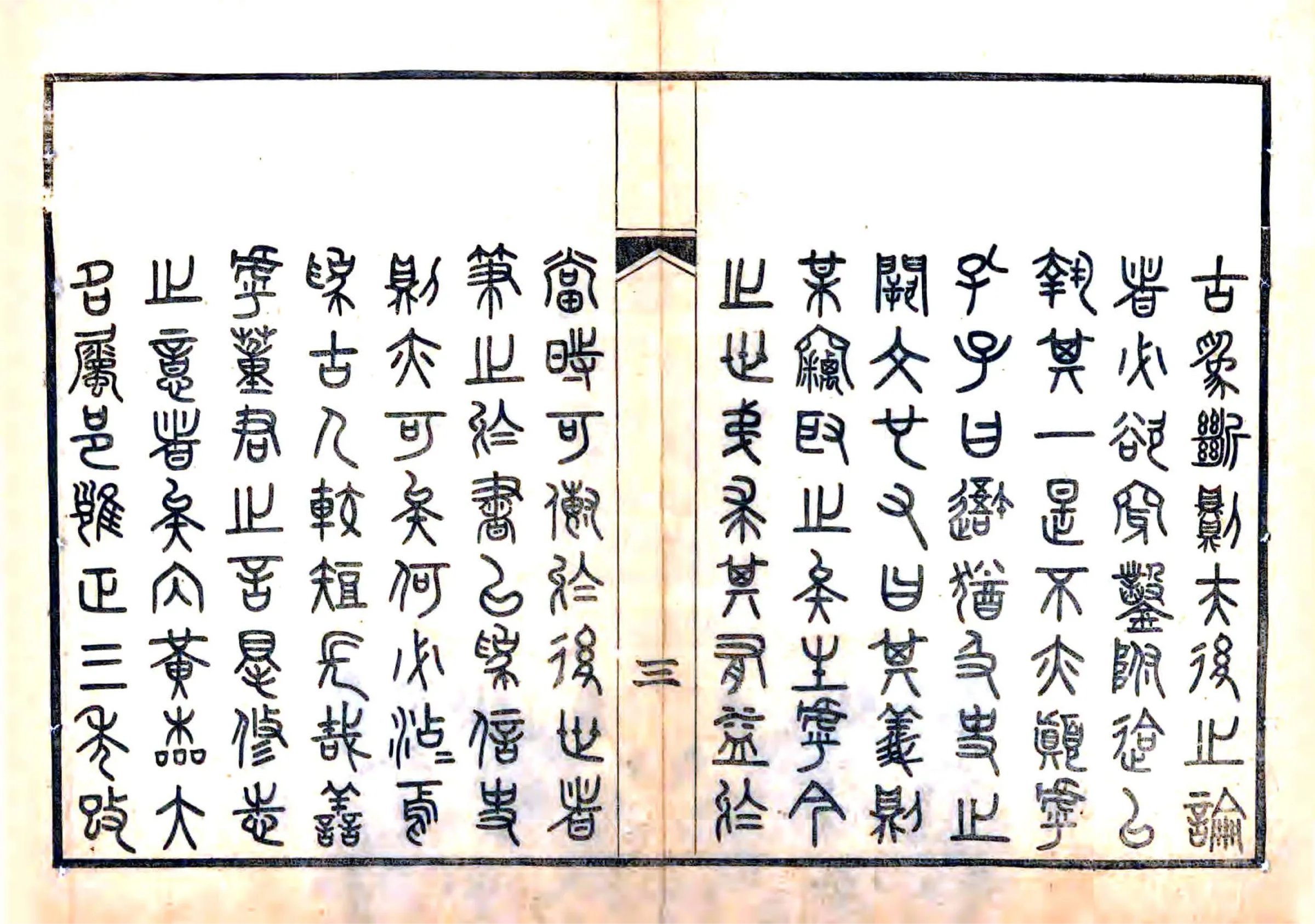 内黄县志（光绪） 在线预览第5页