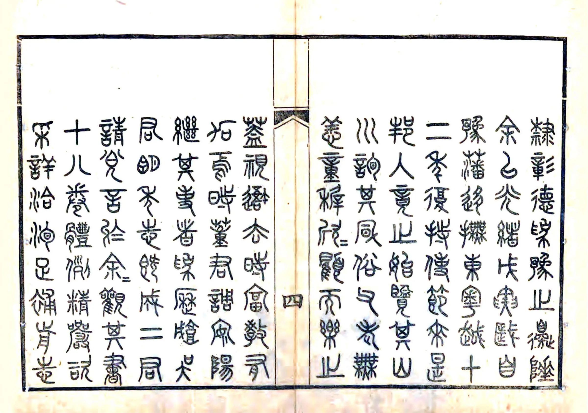 内黄县志（光绪） 在线预览第6页