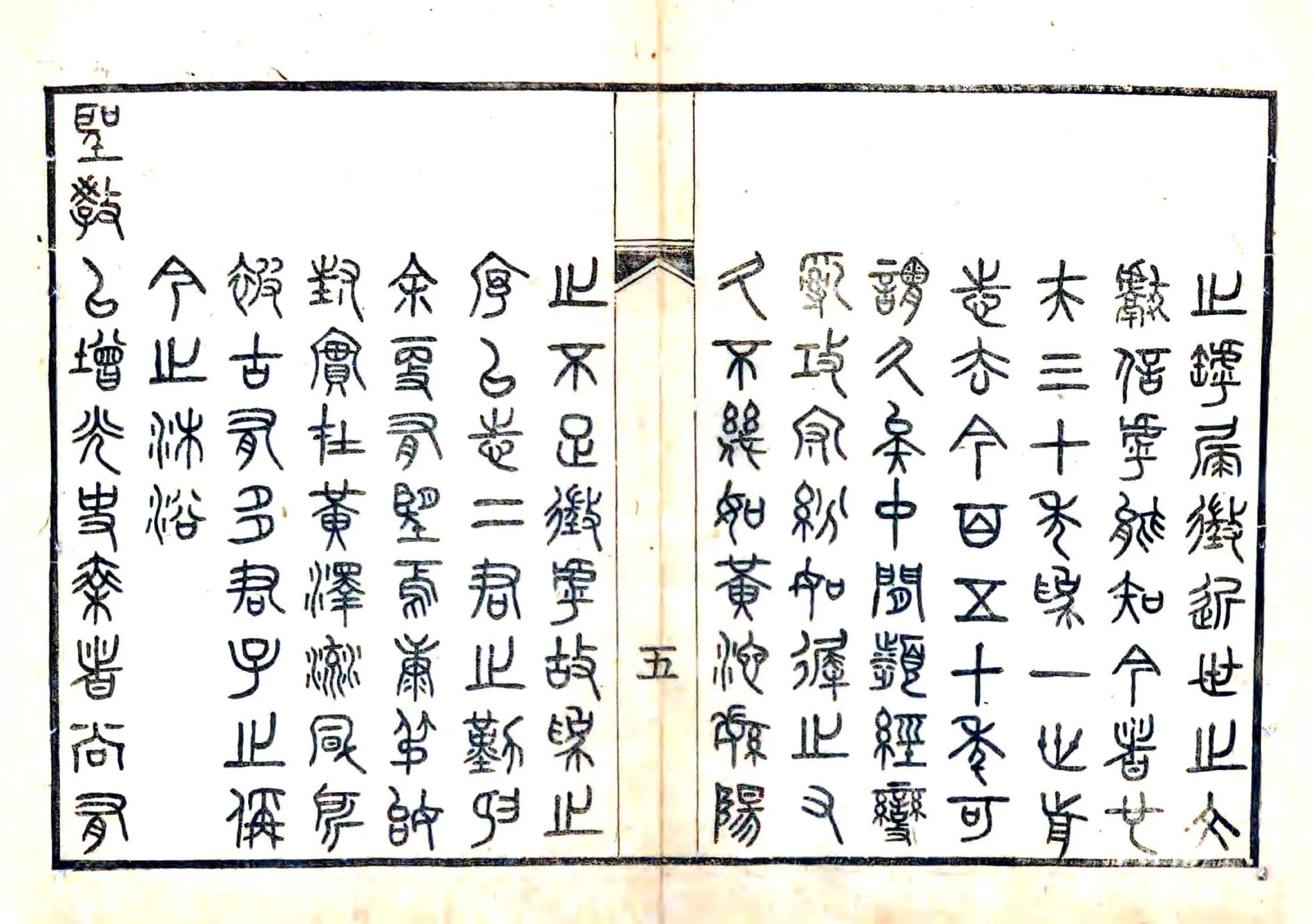 内黄县志（光绪） 在线预览第7页