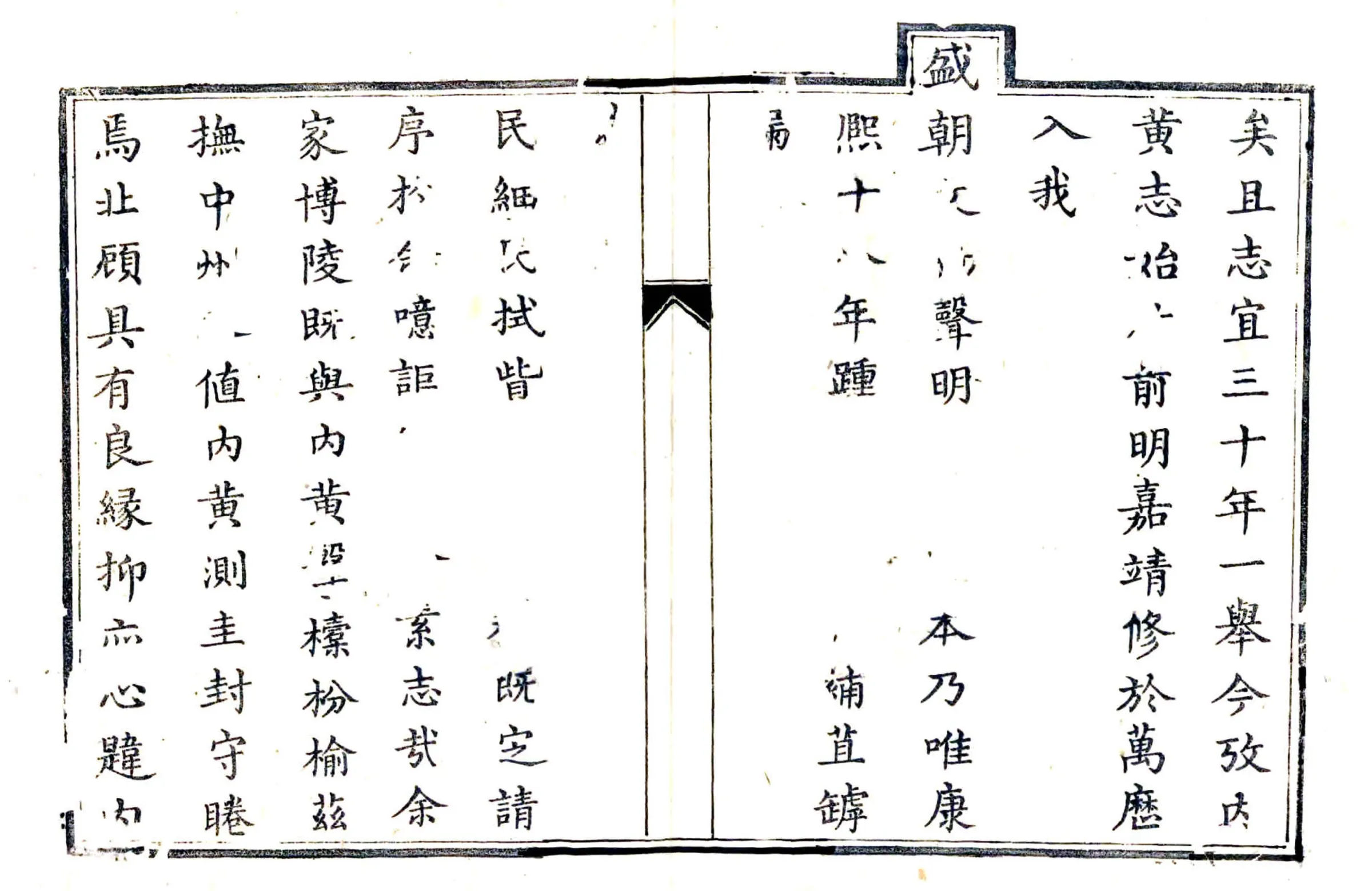 内黄县志（乾隆） 在线预览第2页
