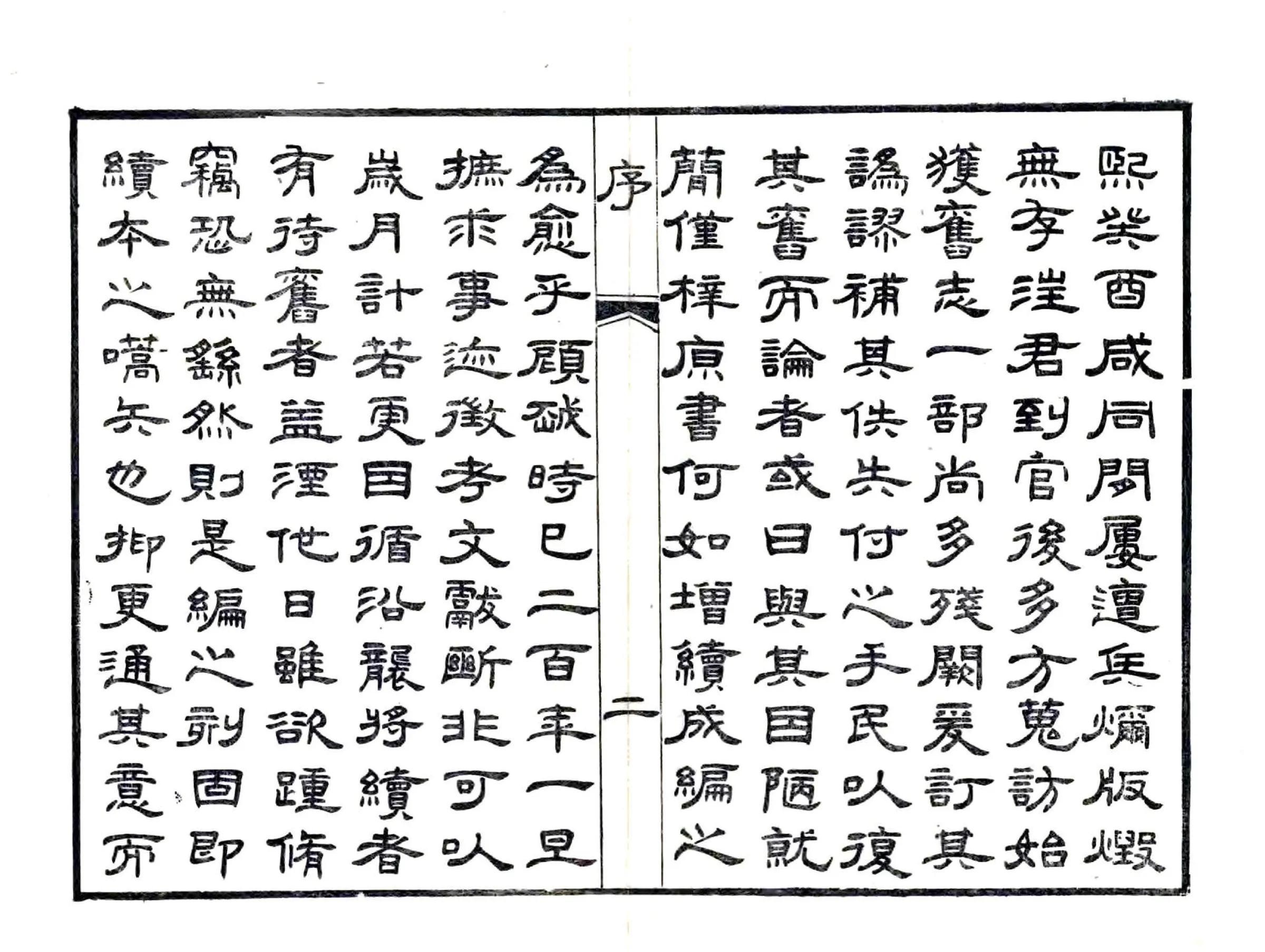 宁陵县志（康熙 光绪刻本） 在线预览第2页