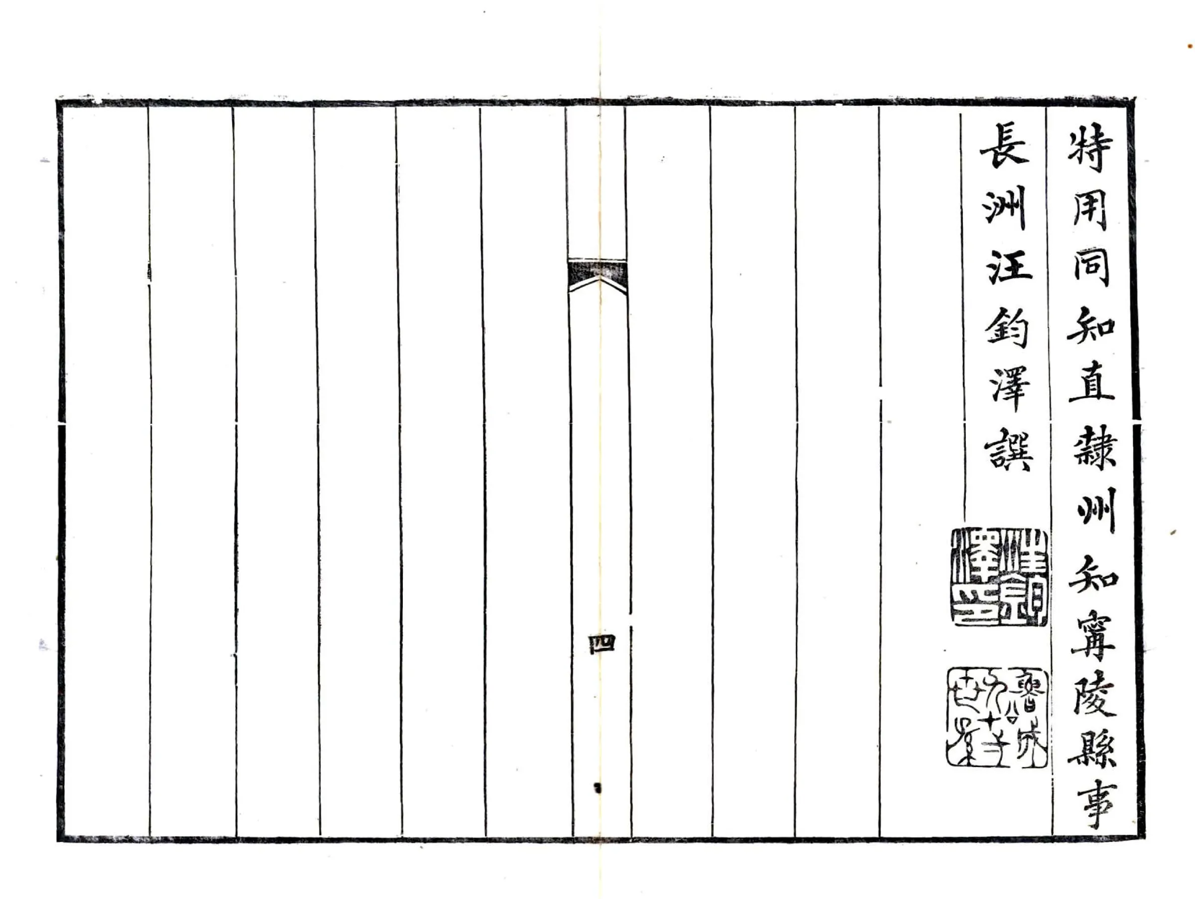 宁陵县志（康熙 光绪刻本） 在线预览第7页