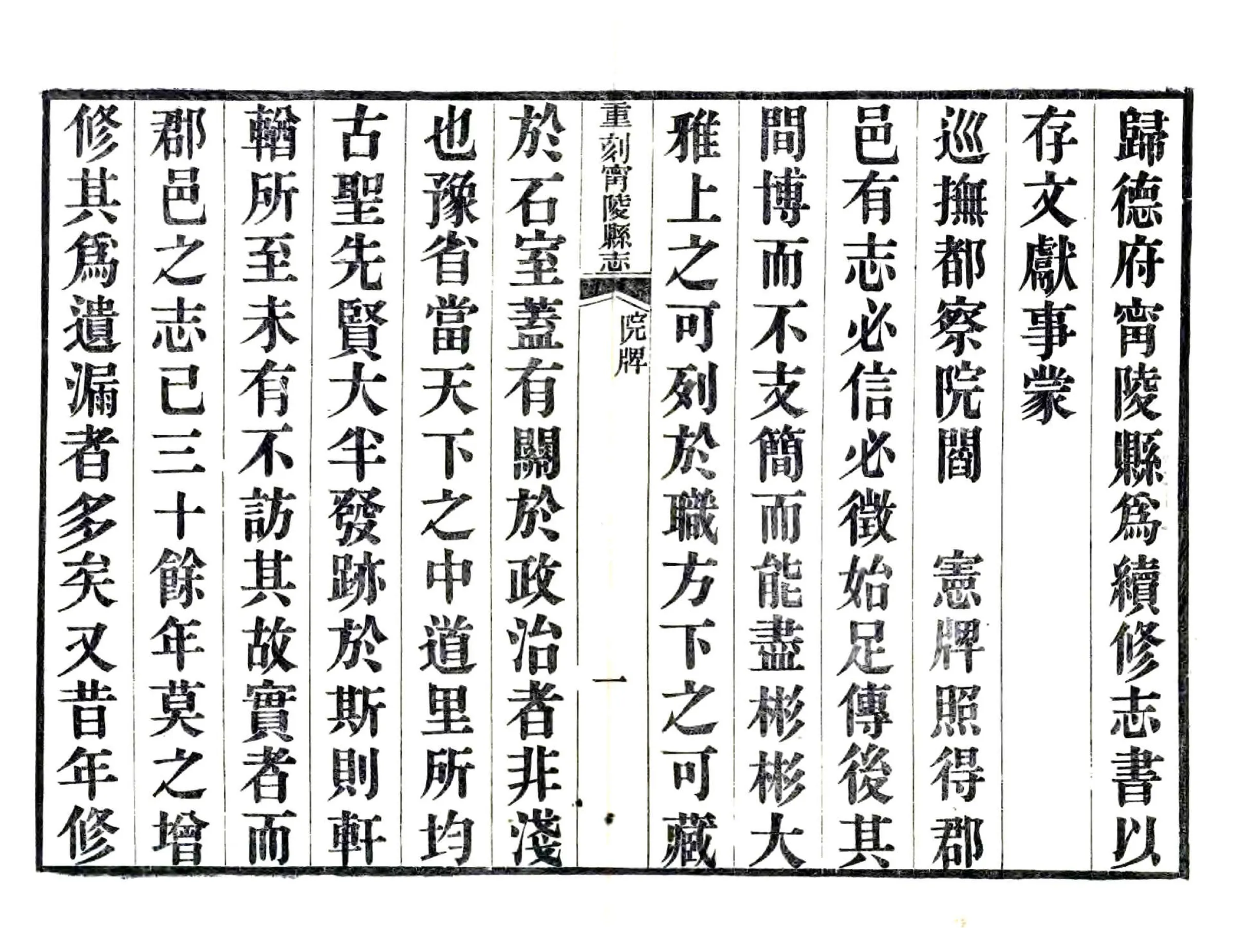 宁陵县志（康熙 光绪刻本） 在线预览第8页