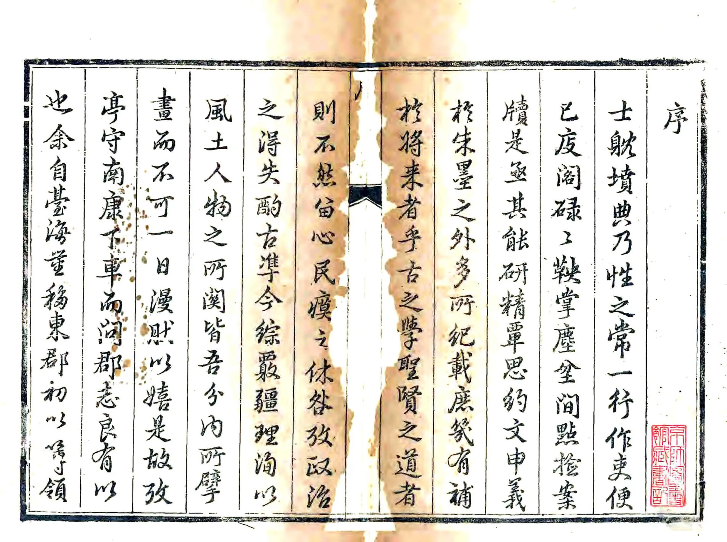 濮州续志（康熙） 在线预览第1页