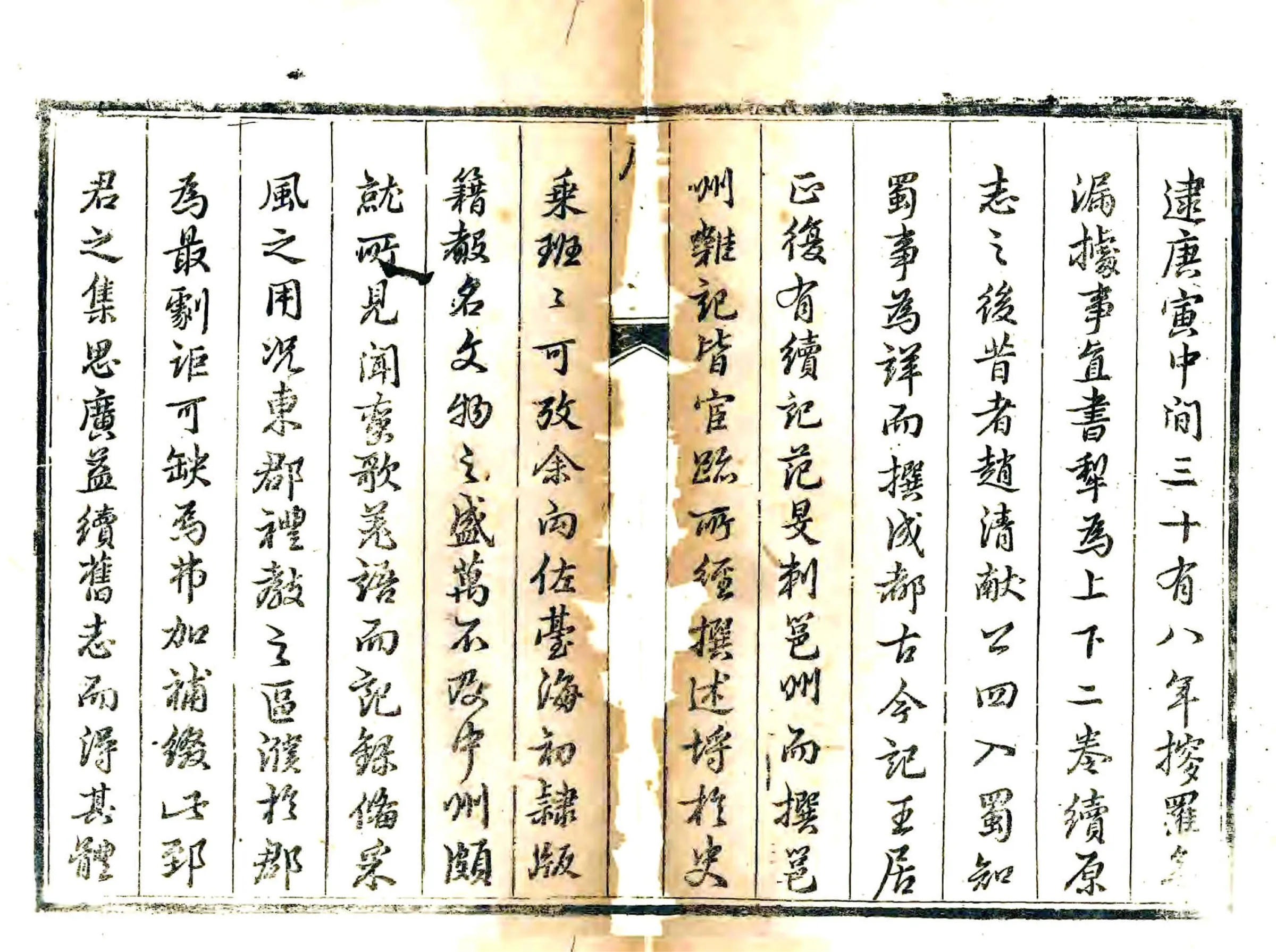 濮州续志（康熙） 在线预览第3页