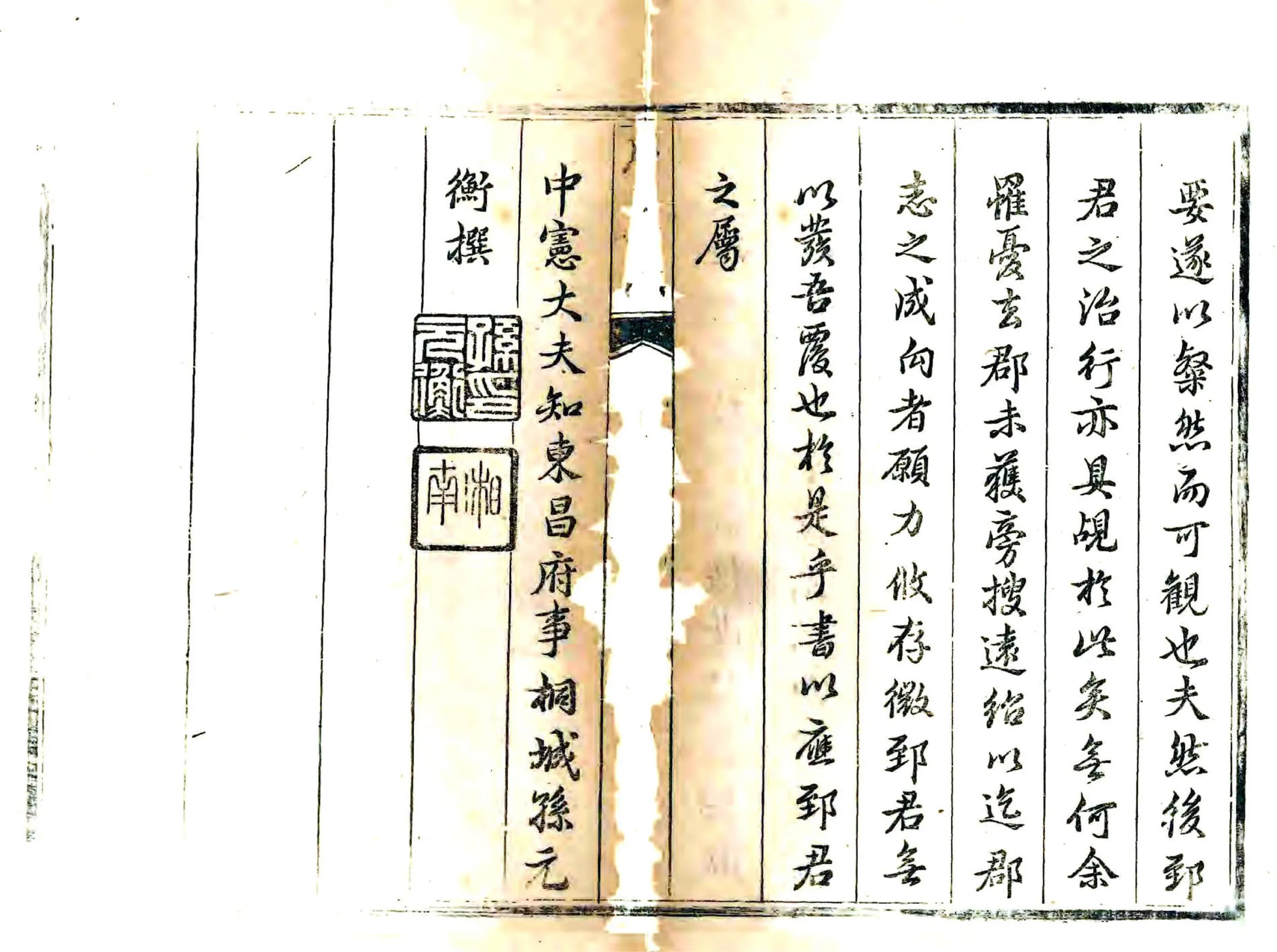 濮州续志（康熙） 在线预览第4页