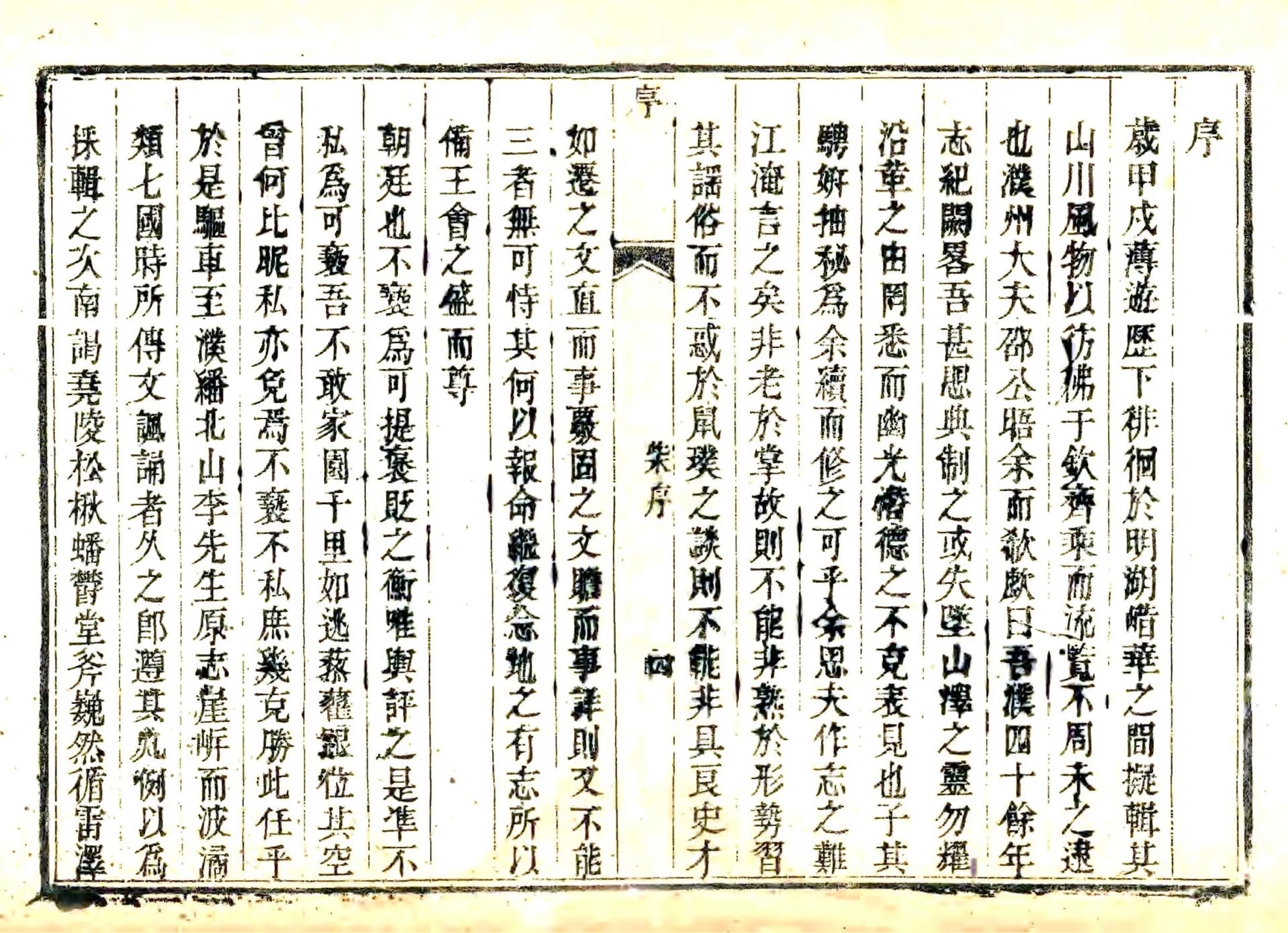 濮州志（乾隆） 在线预览第4页