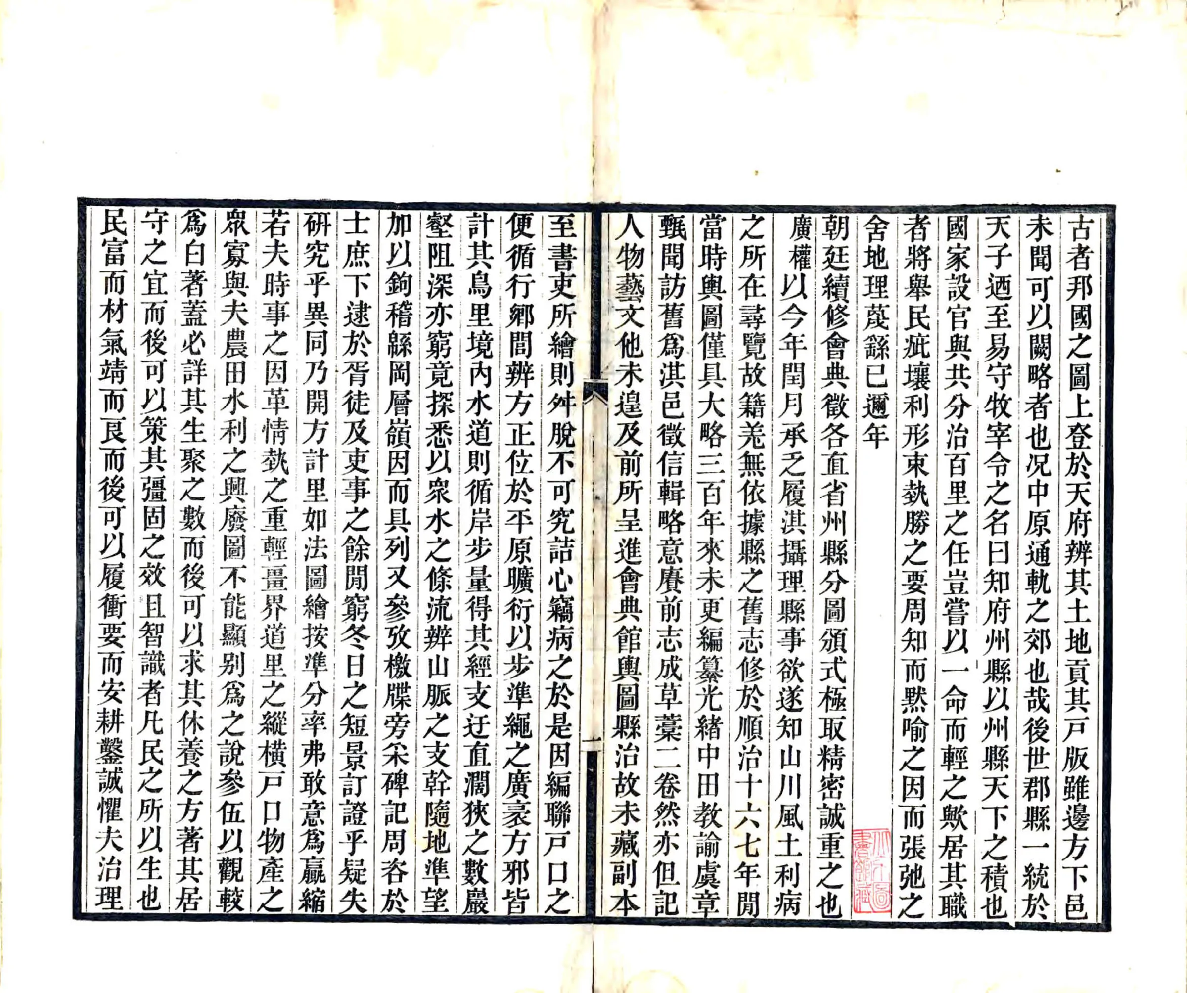淇县舆地图说（光绪） 在线预览第3页
