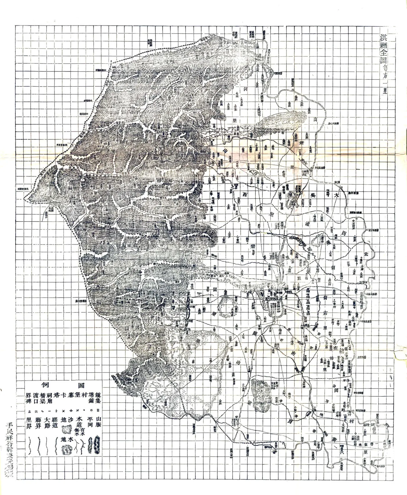 淇县舆地图说（光绪） 在线预览第5页