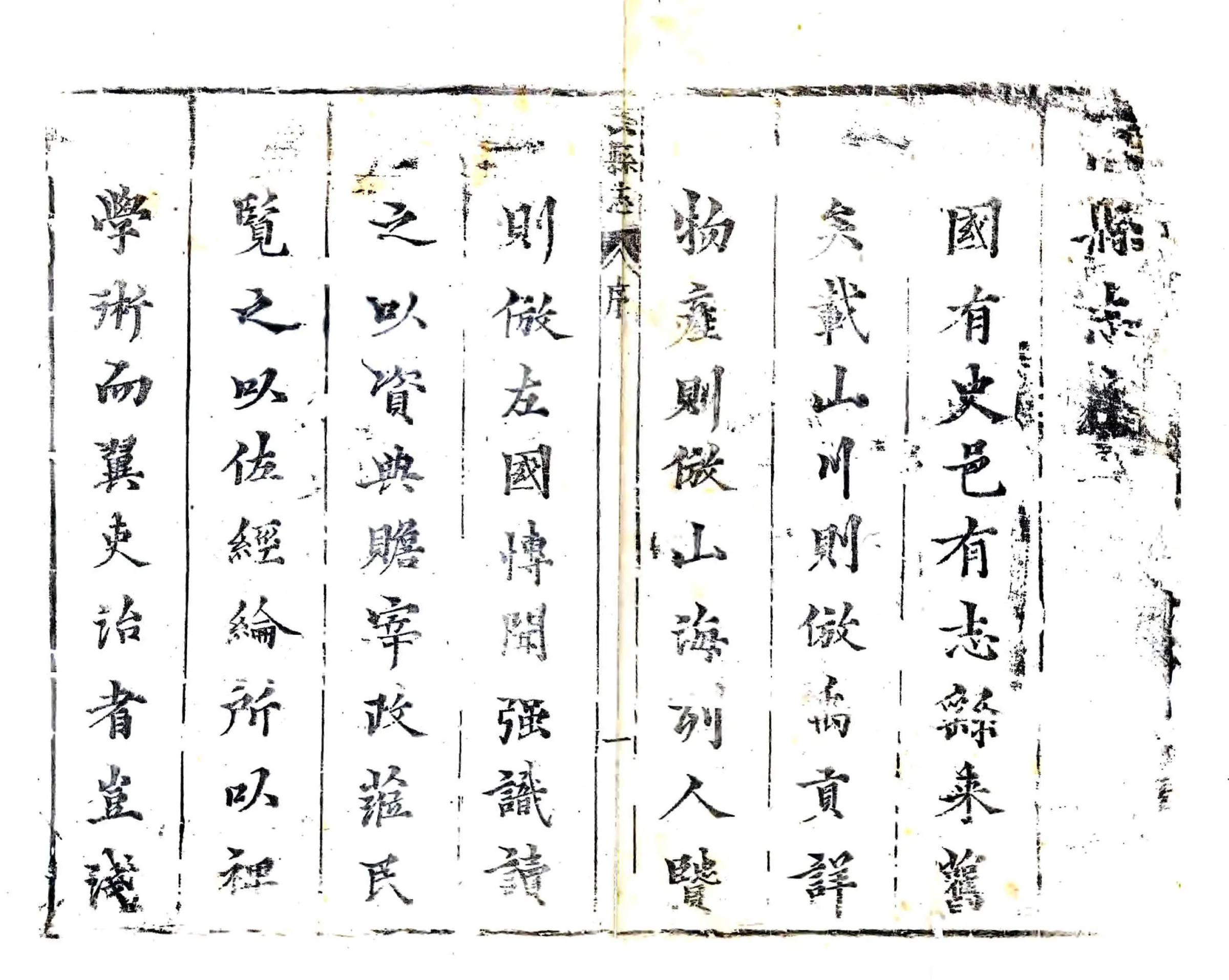 淇县志（顺治） 在线预览第2页