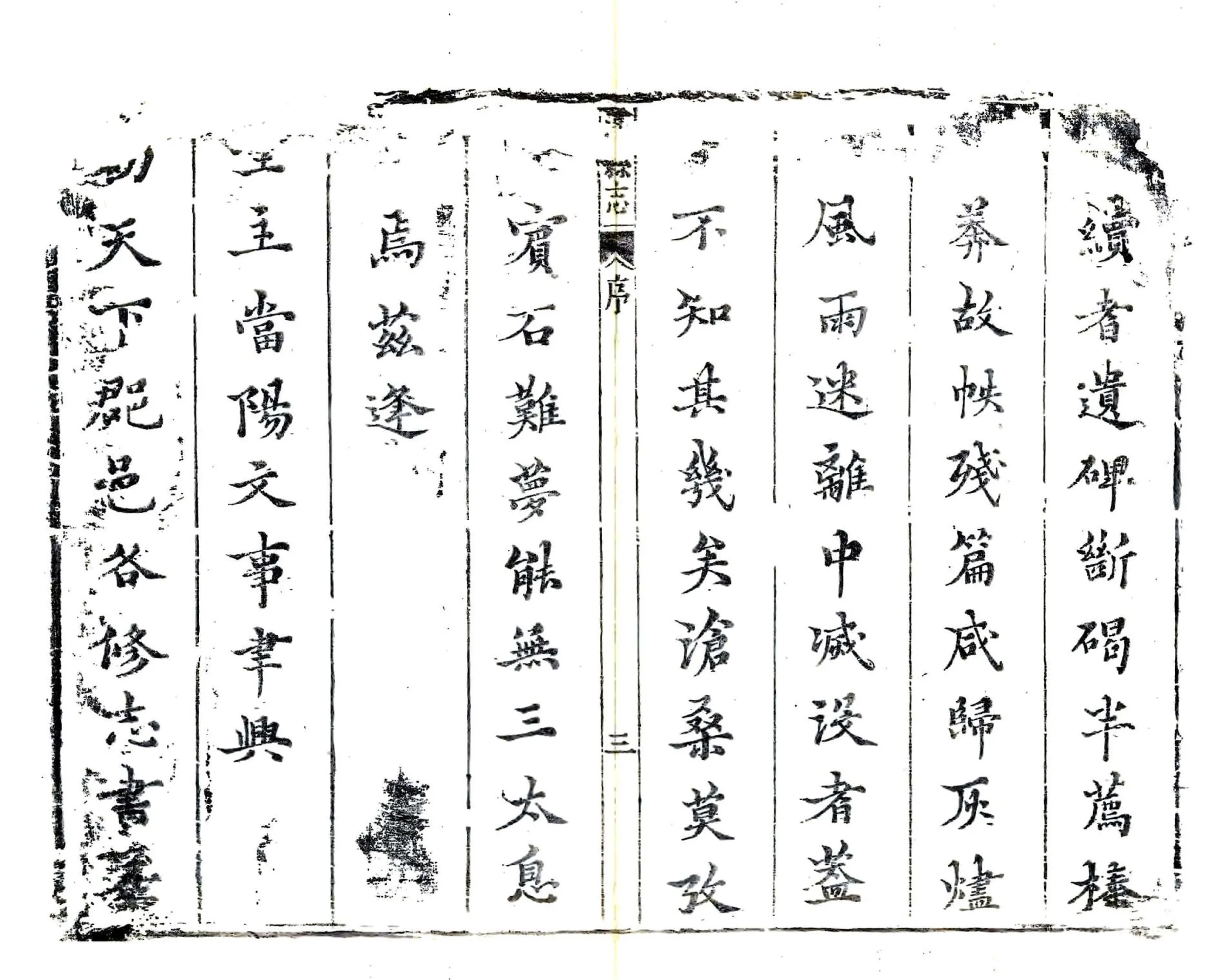 淇县志（顺治） 在线预览第4页