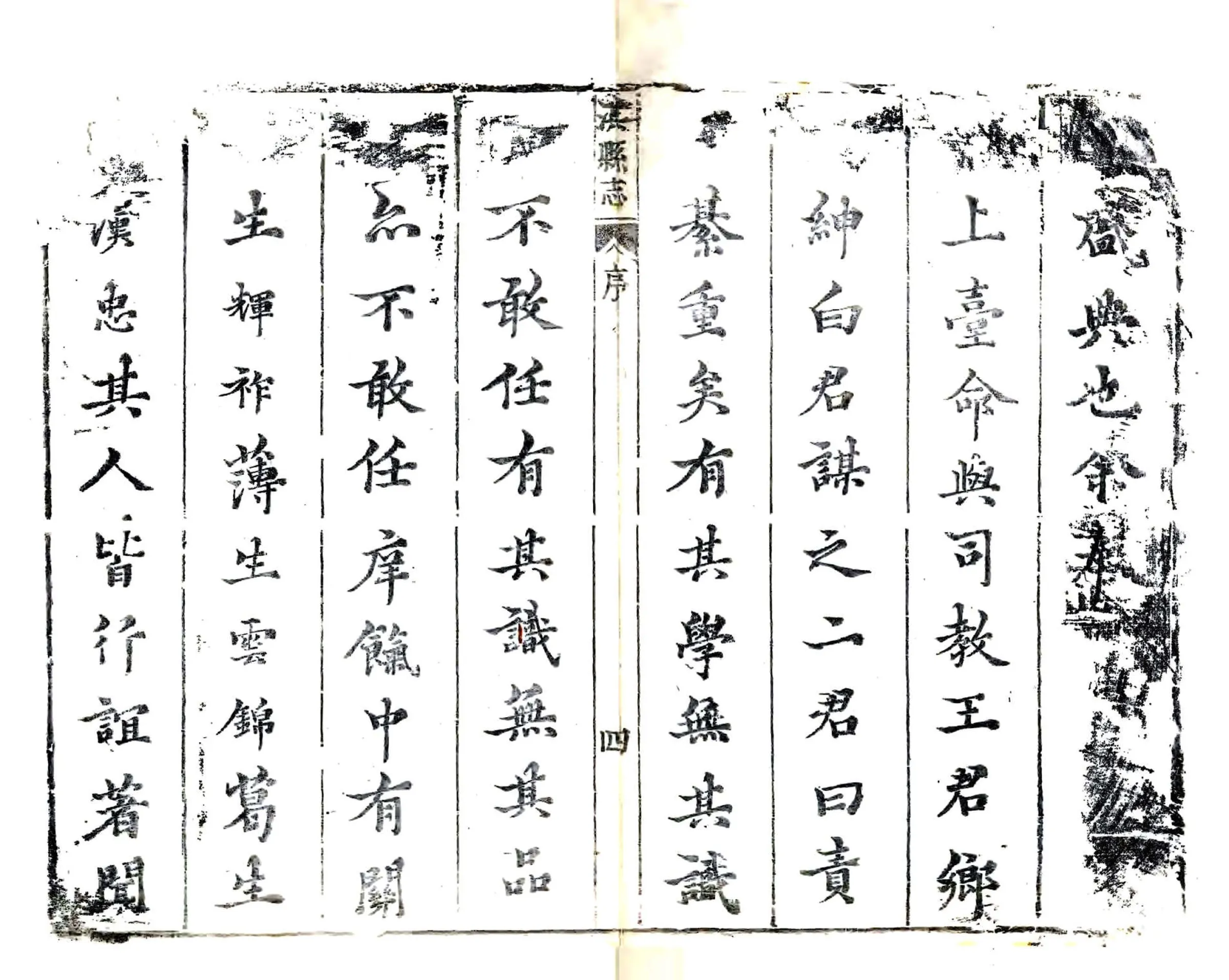 淇县志（顺治） 在线预览第5页