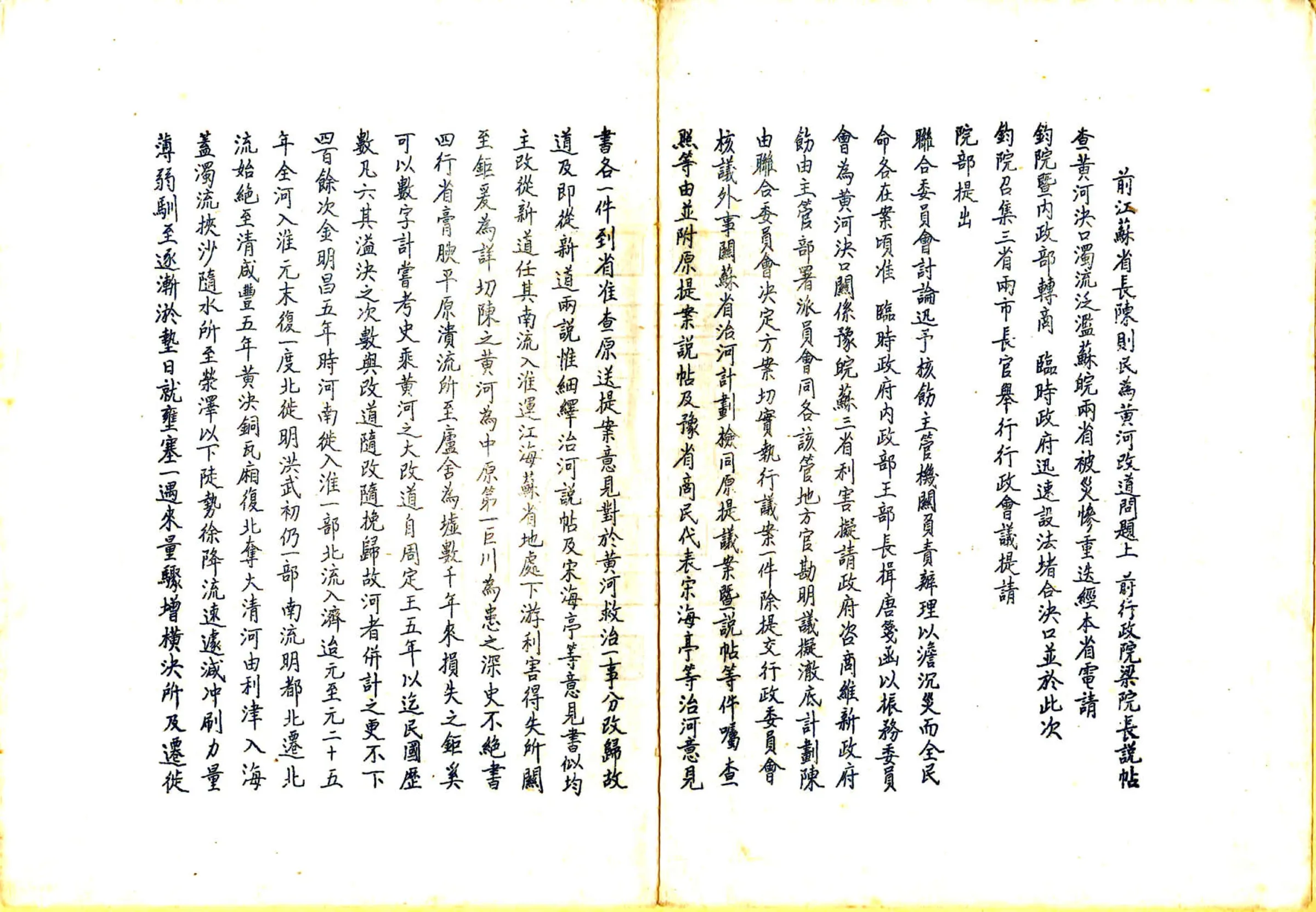 请堵黄河中牟决口档摘要（民国） 在线预览第3页