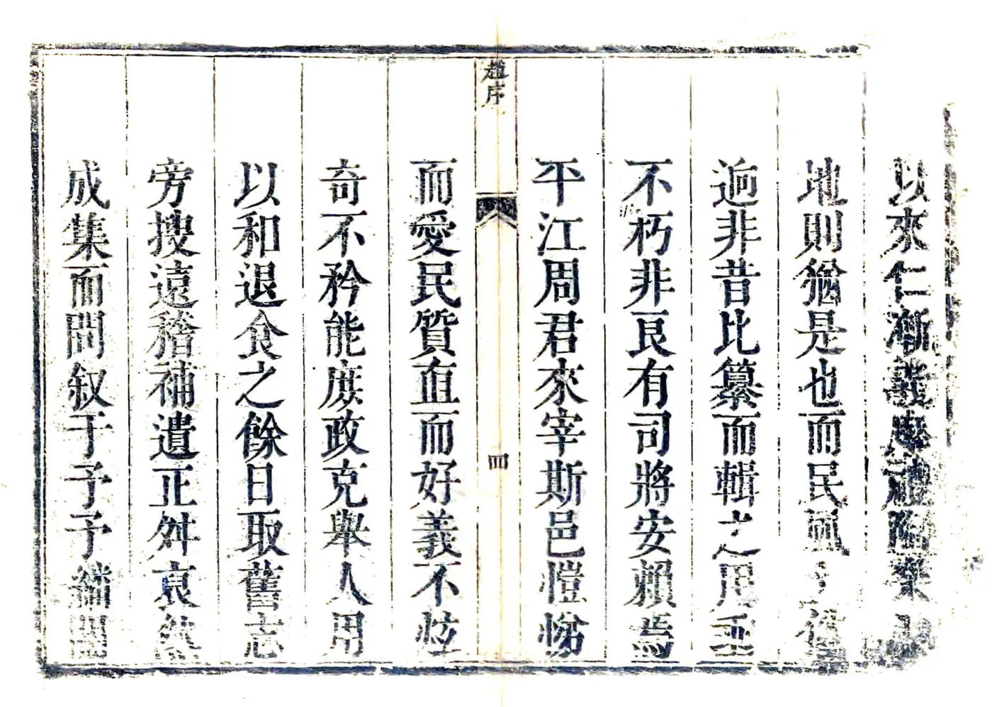 确山县志（乾隆） 在线预览第6页