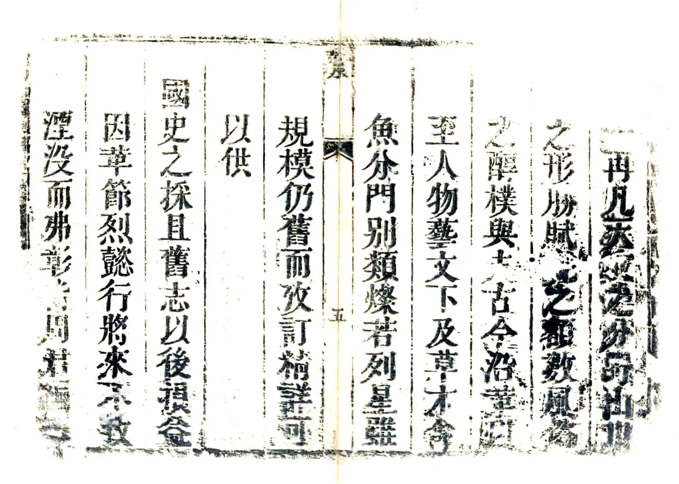 确山县志（乾隆） 在线预览第7页