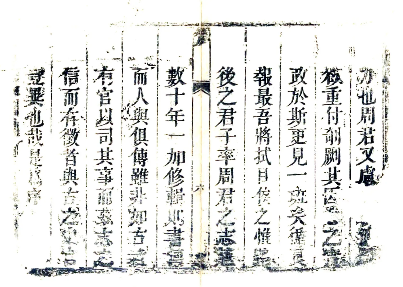 确山县志（乾隆） 在线预览第8页