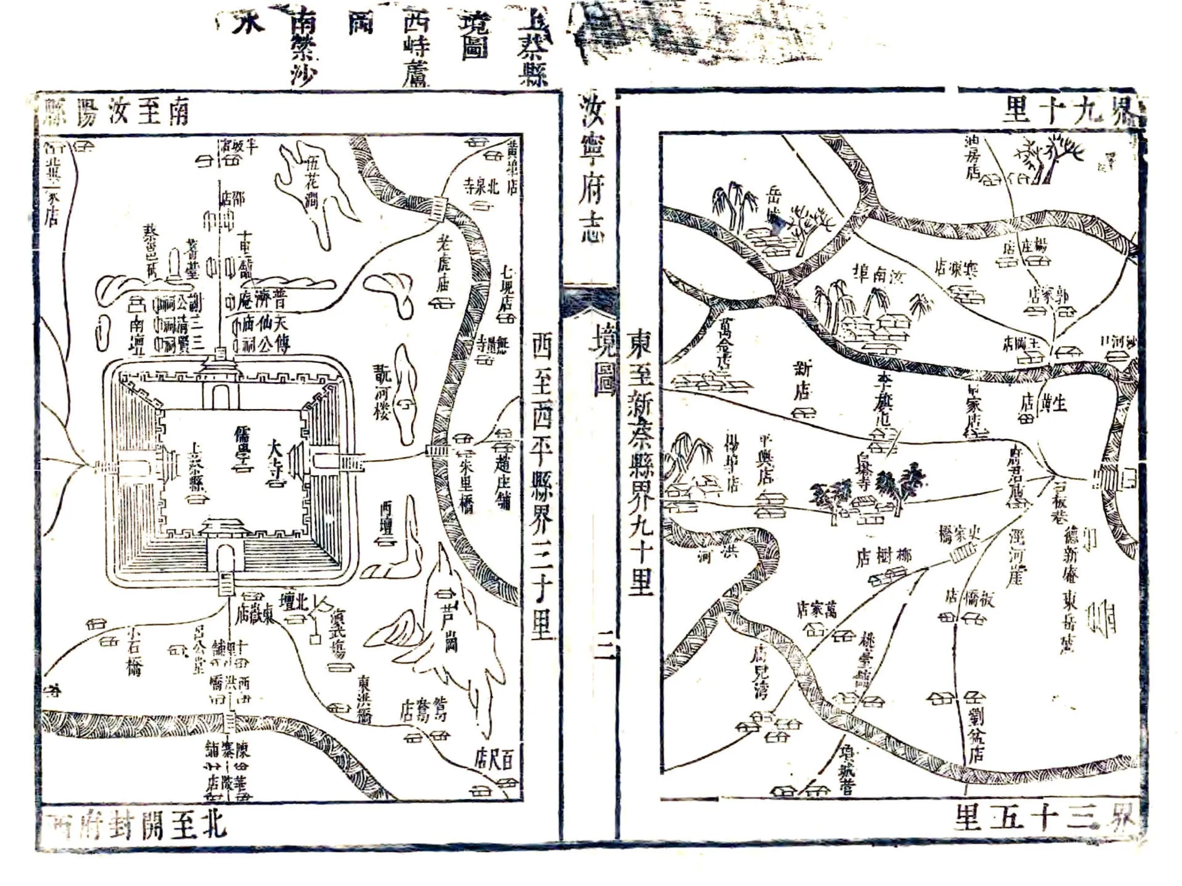 汝宁府志（康熙34年） 在线预览第4页