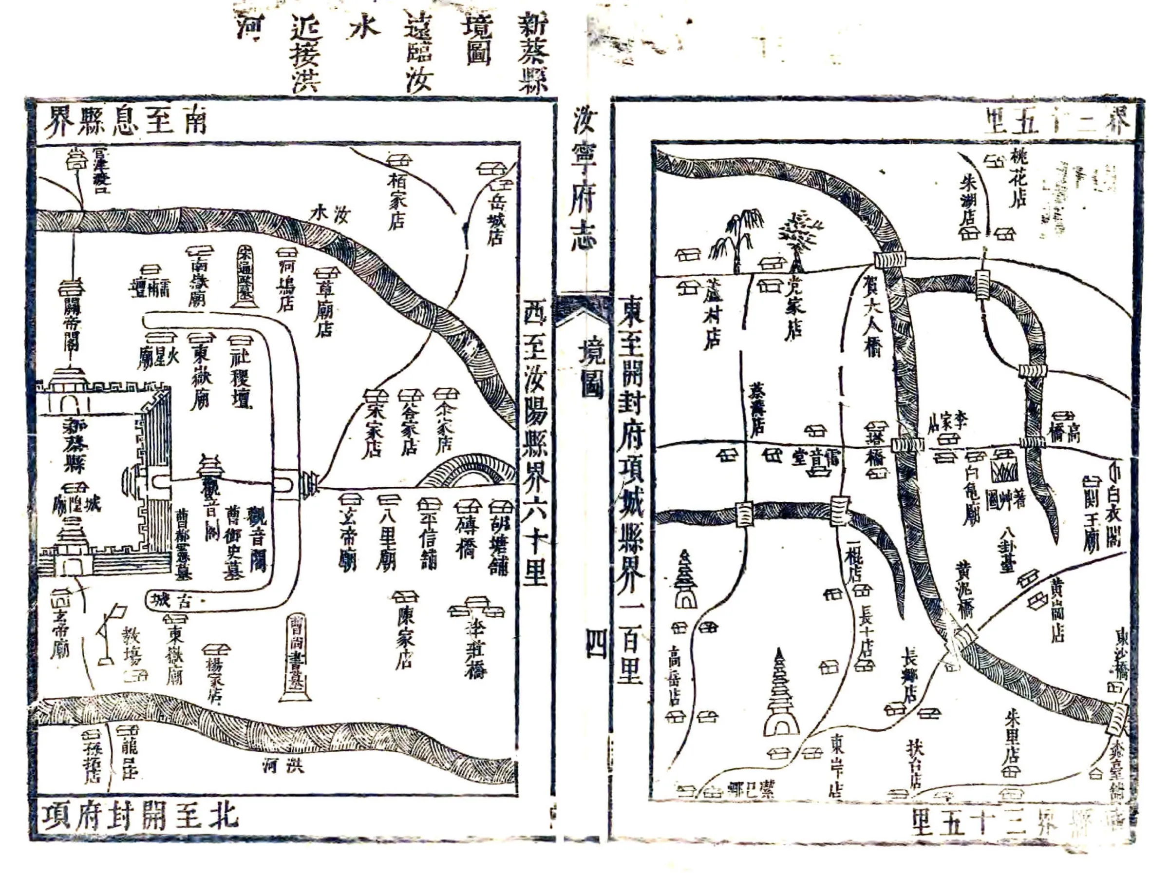 汝宁府志（康熙34年） 在线预览第5页
