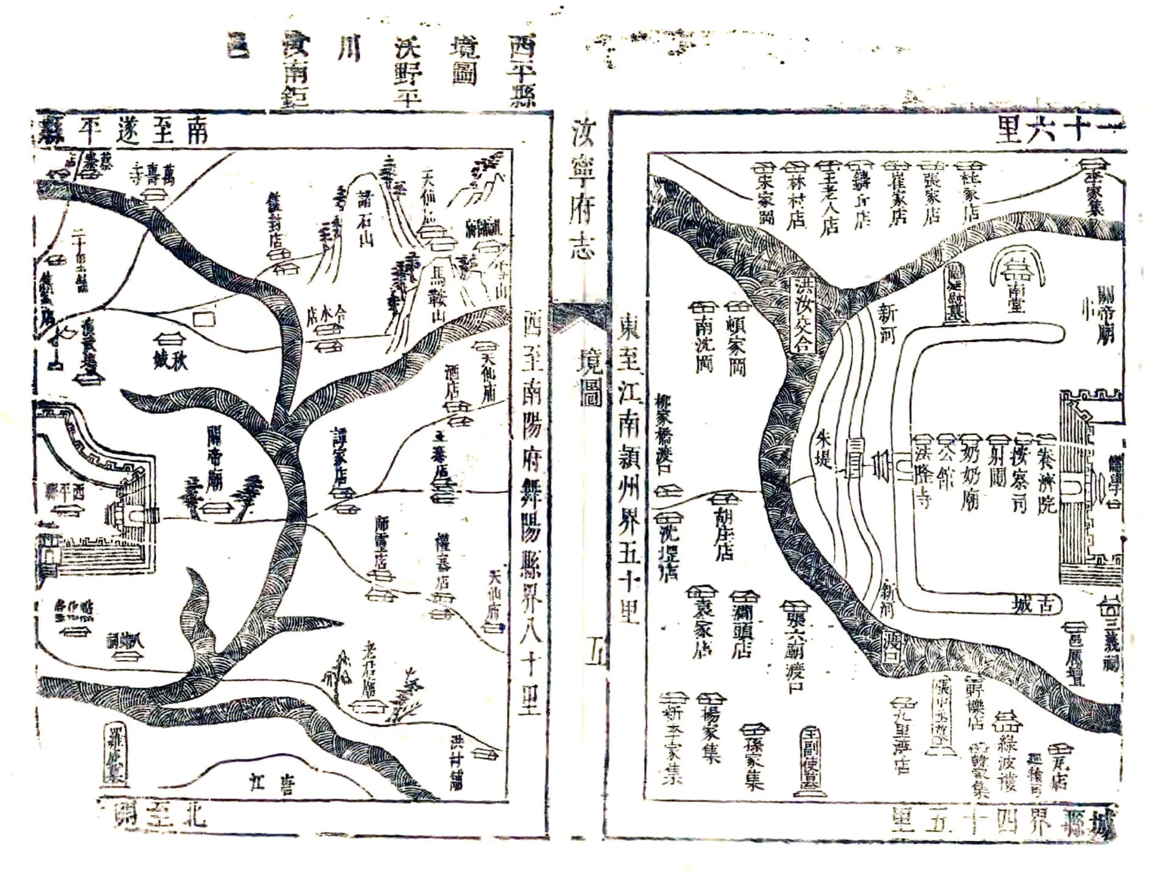 汝宁府志（康熙34年） 在线预览第6页