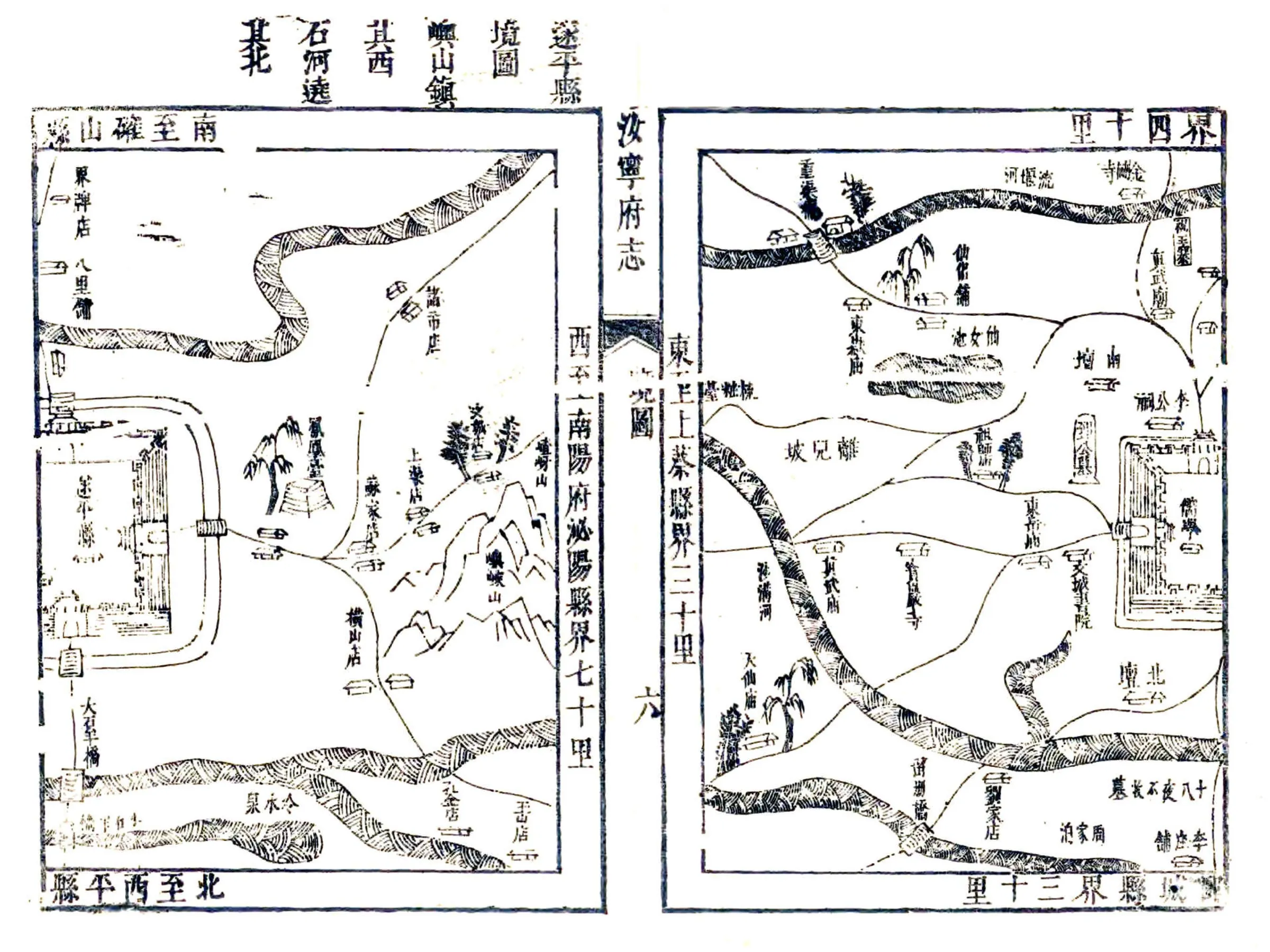 汝宁府志（康熙34年） 在线预览第7页
