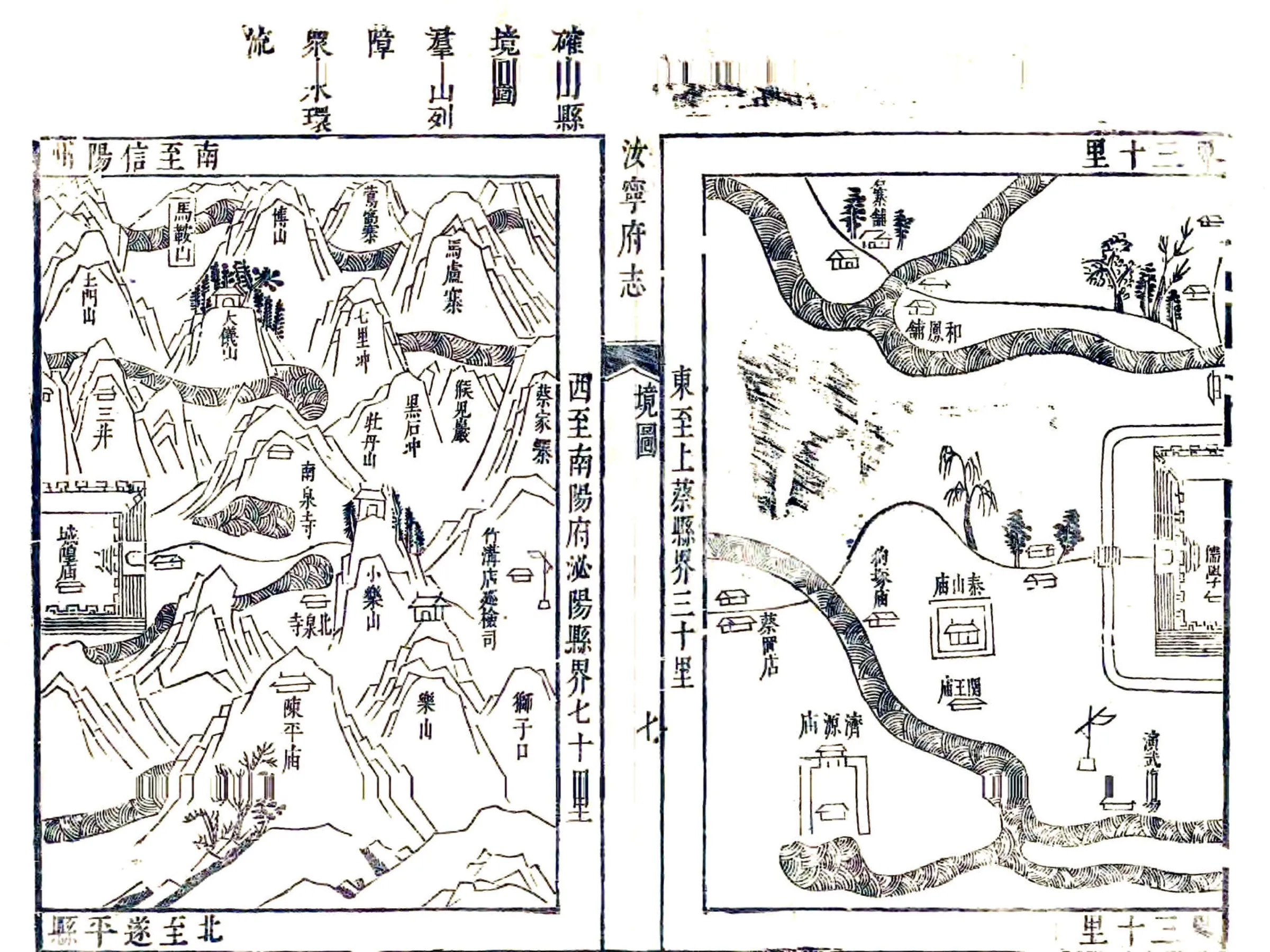 汝宁府志（康熙34年） 在线预览第8页