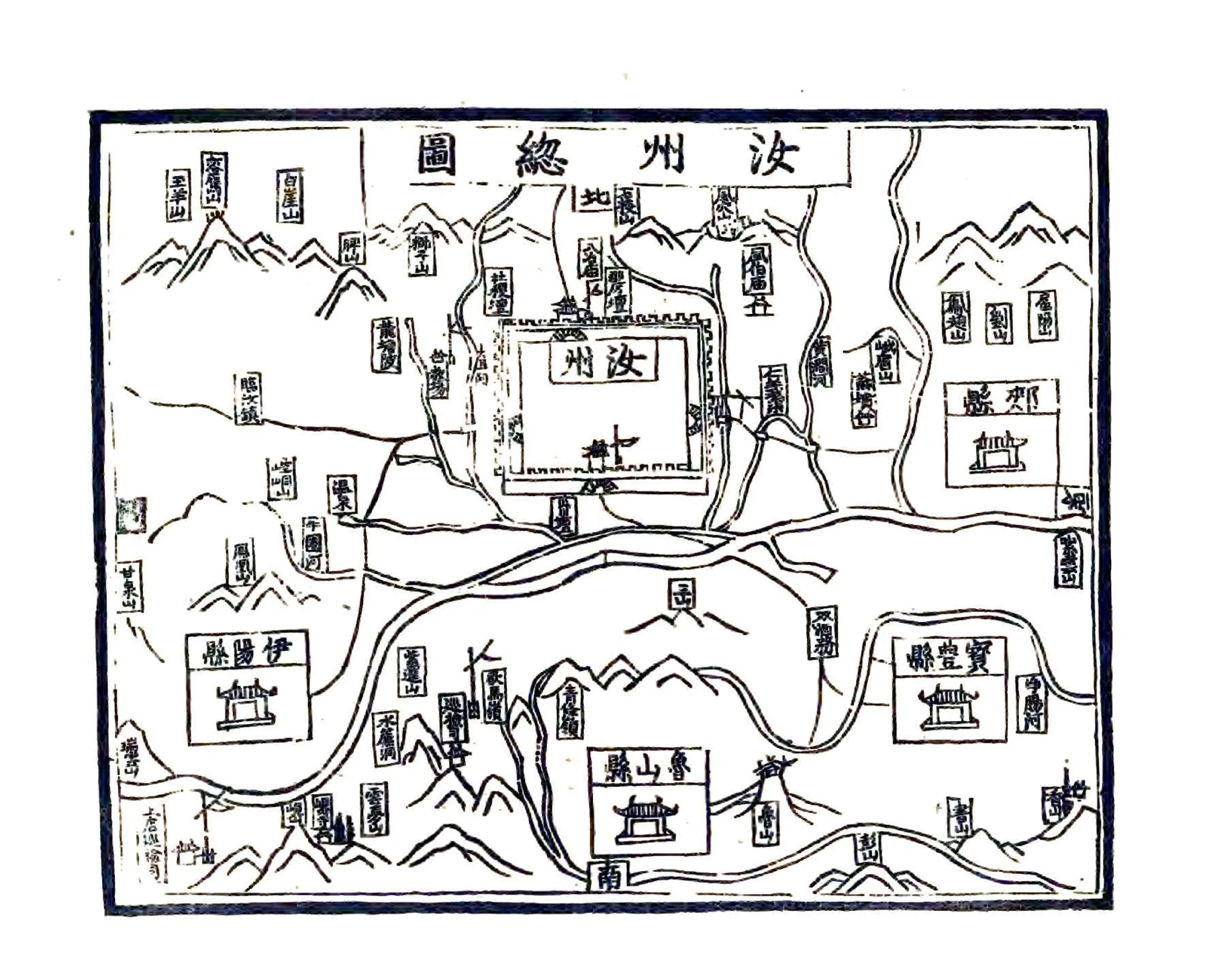汝州志（正德） 在线预览第7页