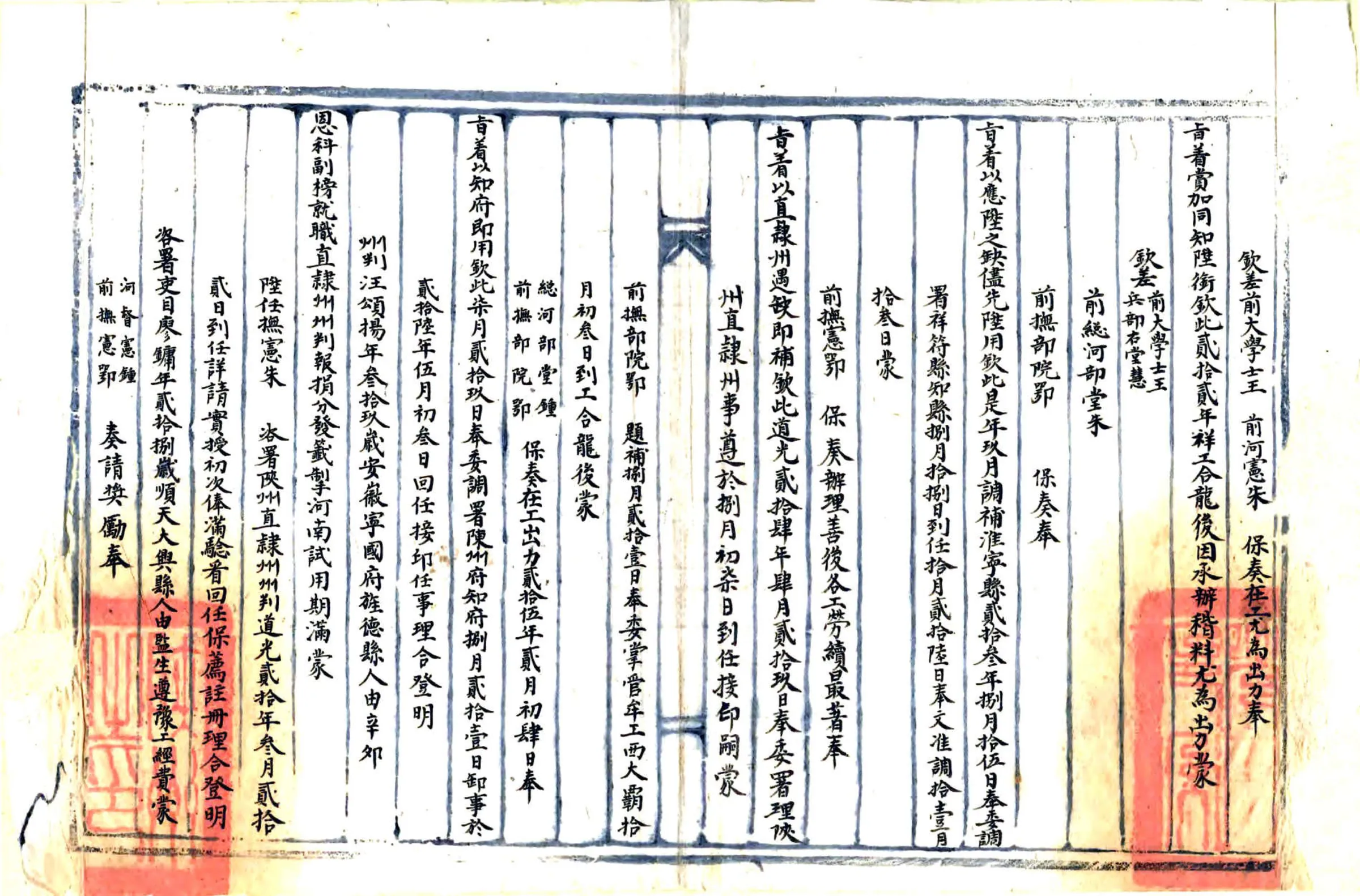 陕州直隶州宪纲册（道光） 在线预览第3页