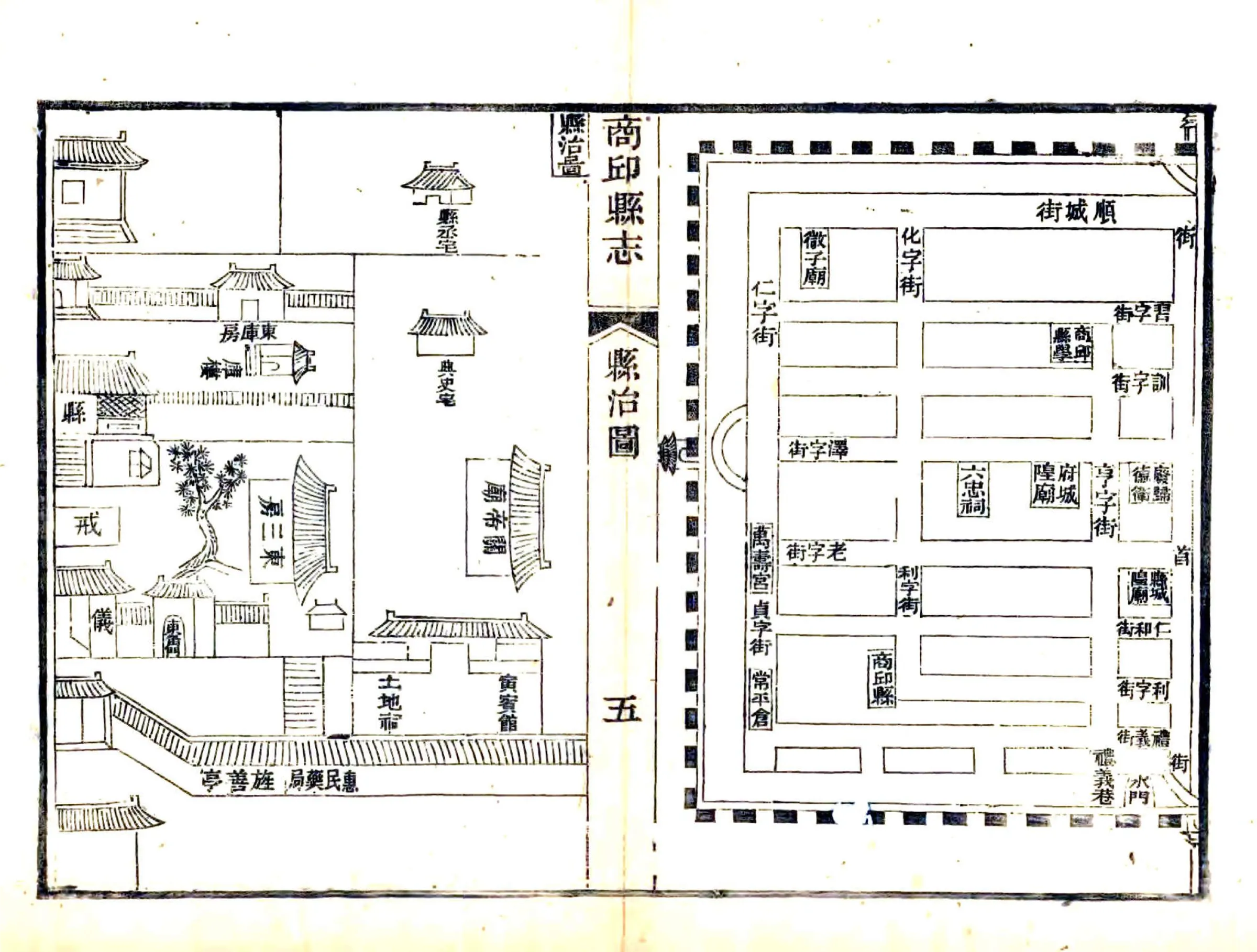 商丘县志（康熙 光绪刻本） 在线预览第6页