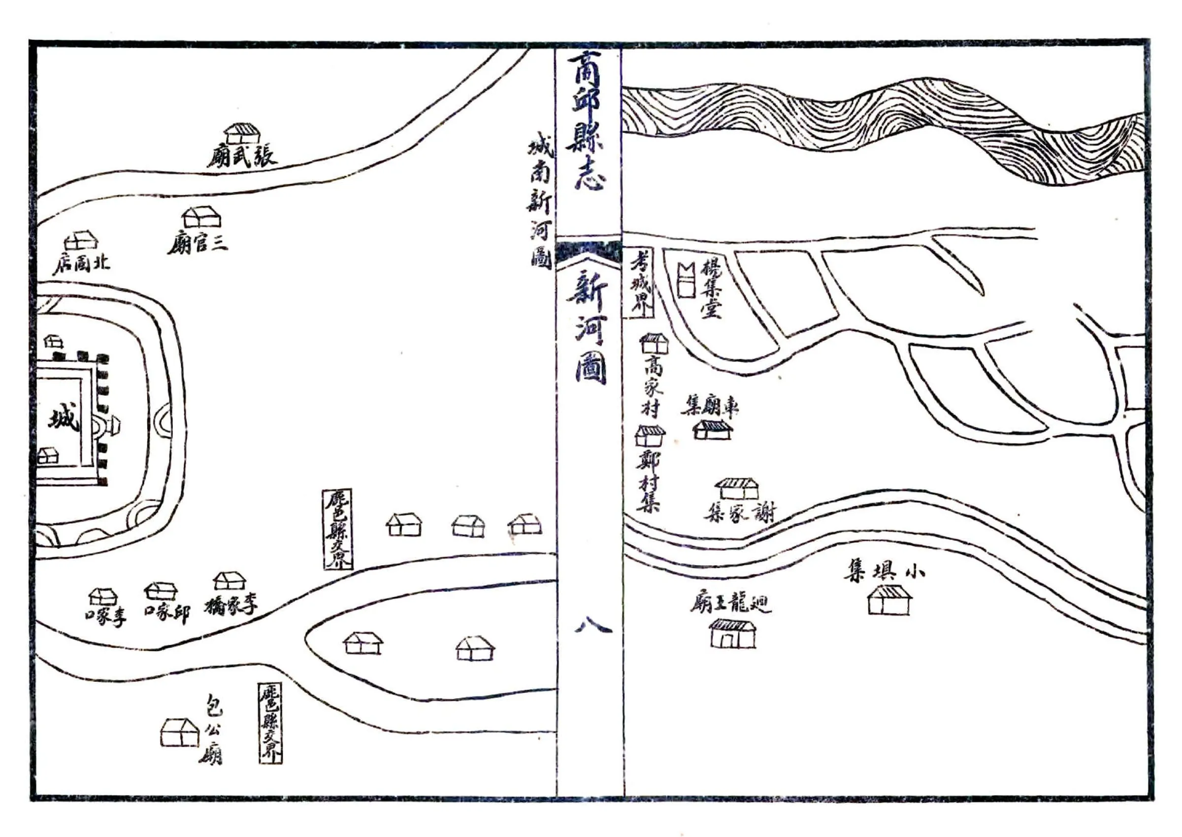 商丘县志（康熙 民国石印本） 在线预览第8页