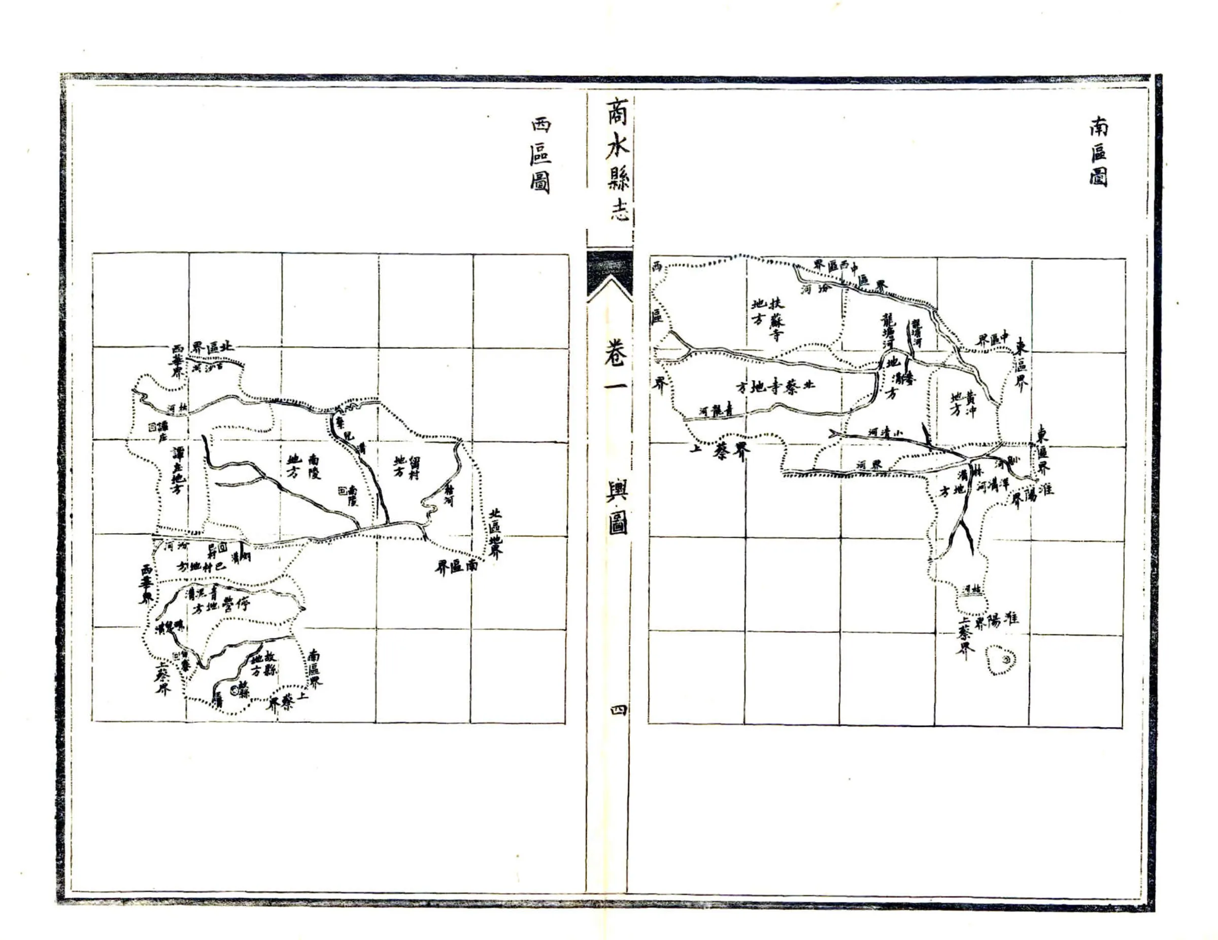 商水县志（民国） 在线预览第4页