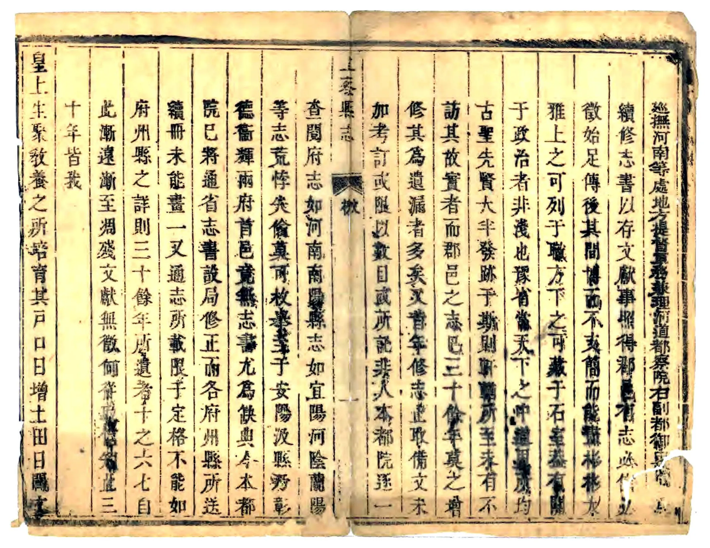 上蔡县志（康熙） 在线预览第1页