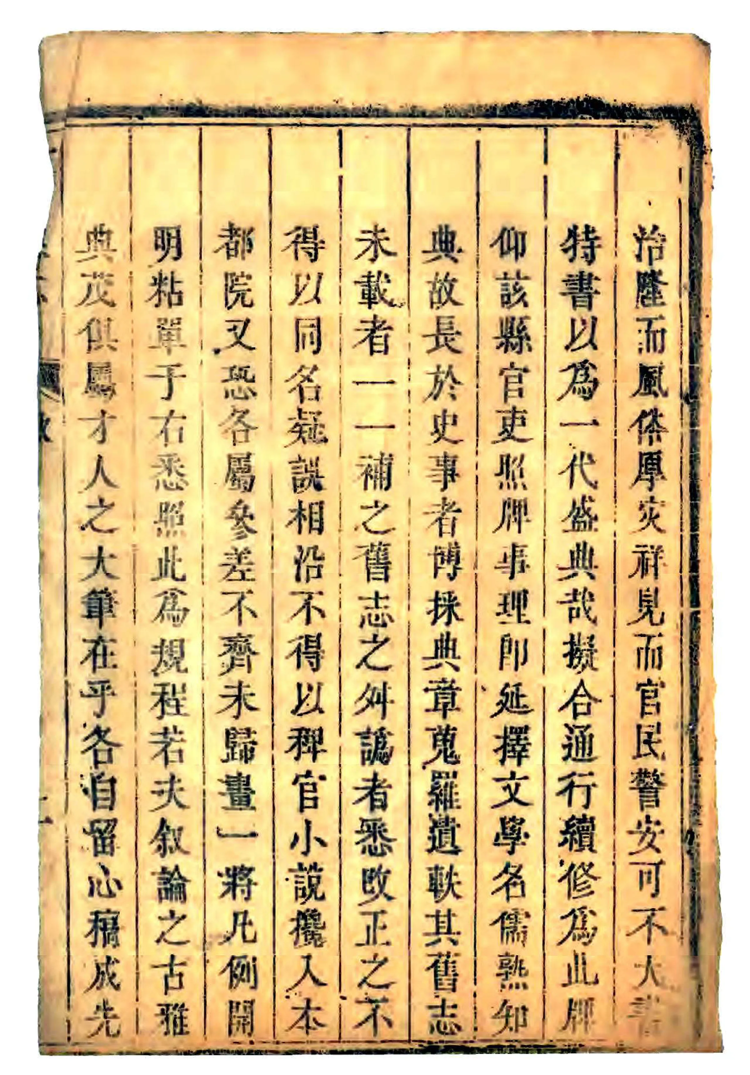 上蔡县志（康熙） 在线预览第2页