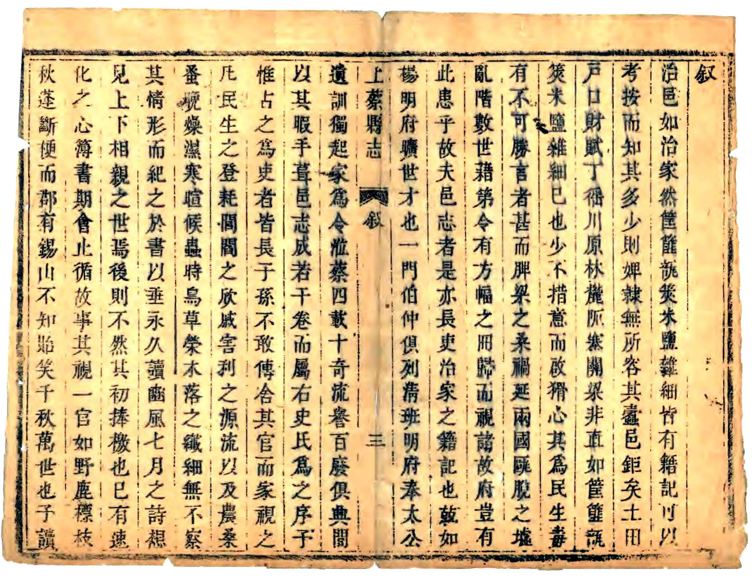 上蔡县志（康熙） 在线预览第3页