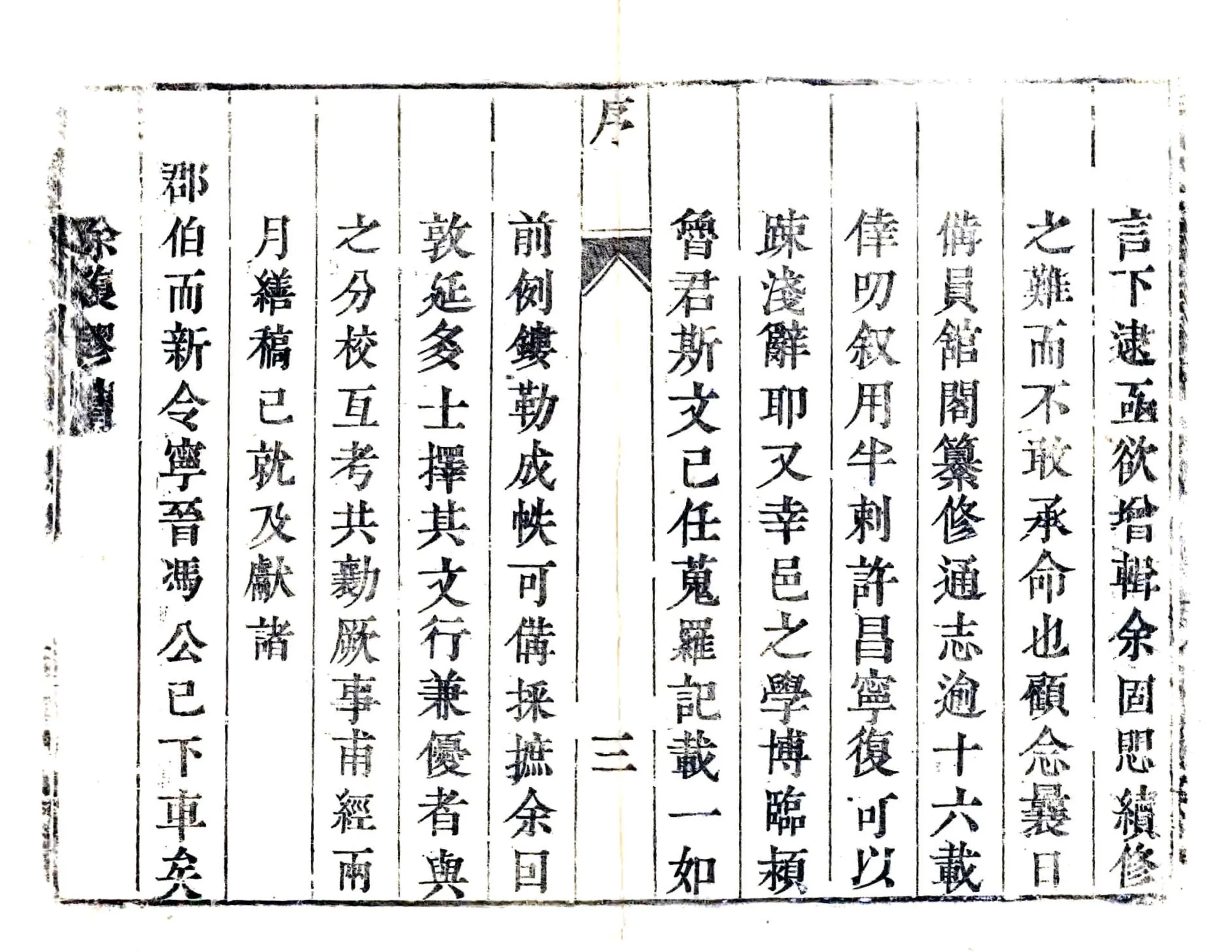 沈丘县志（乾隆 同治刻本） 在线预览第4页
